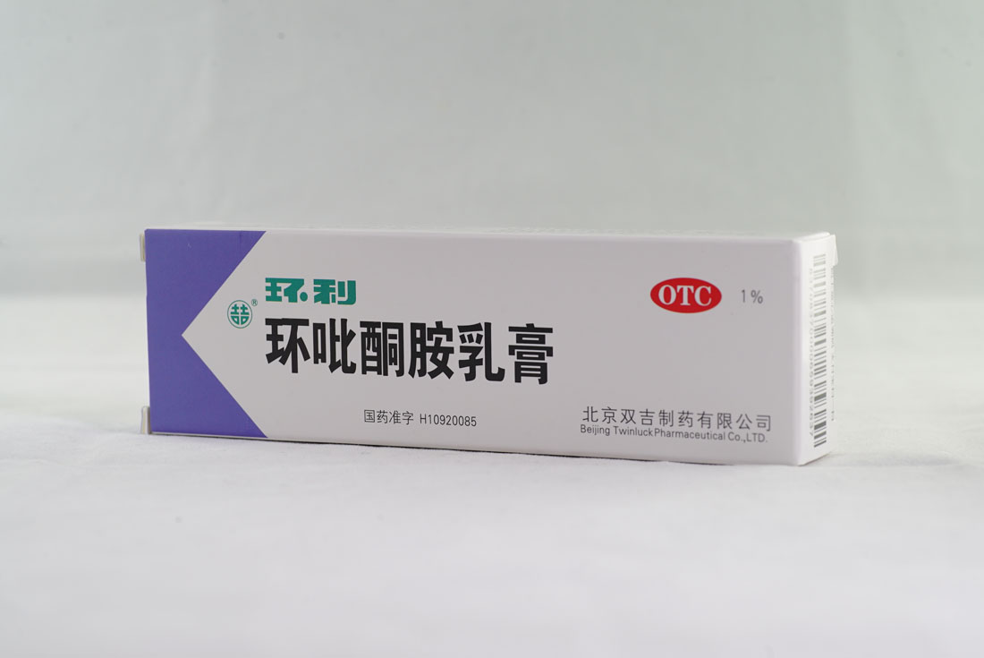 環(huán)吡酮胺乳膏20克
