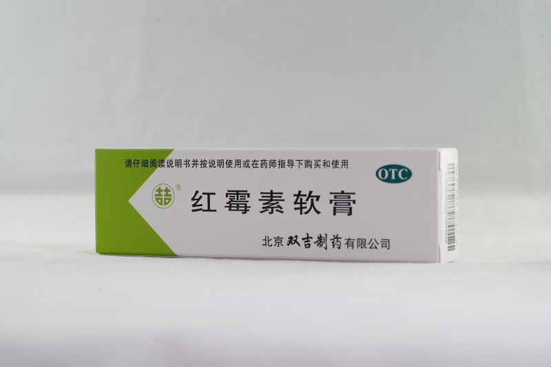 红霉素软膏