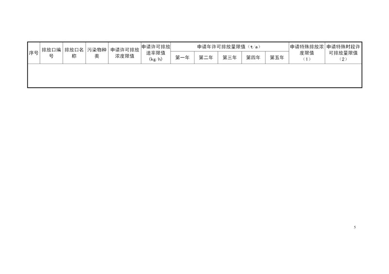 信息公開資料2020年9月10日正式_05.jpg
