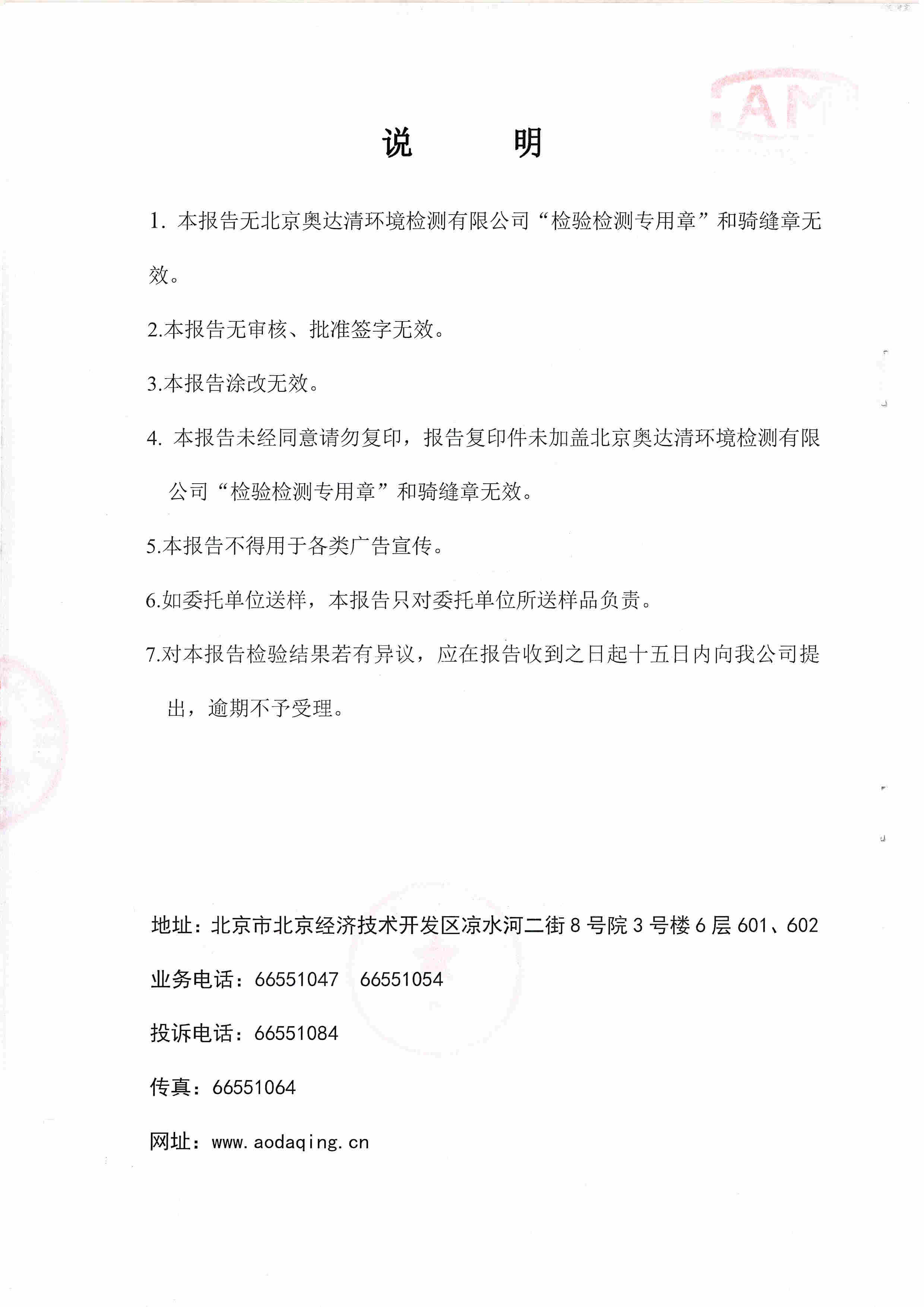 環(huán)保公開(kāi)（大氣污染物無(wú)組織排放）2.jpg