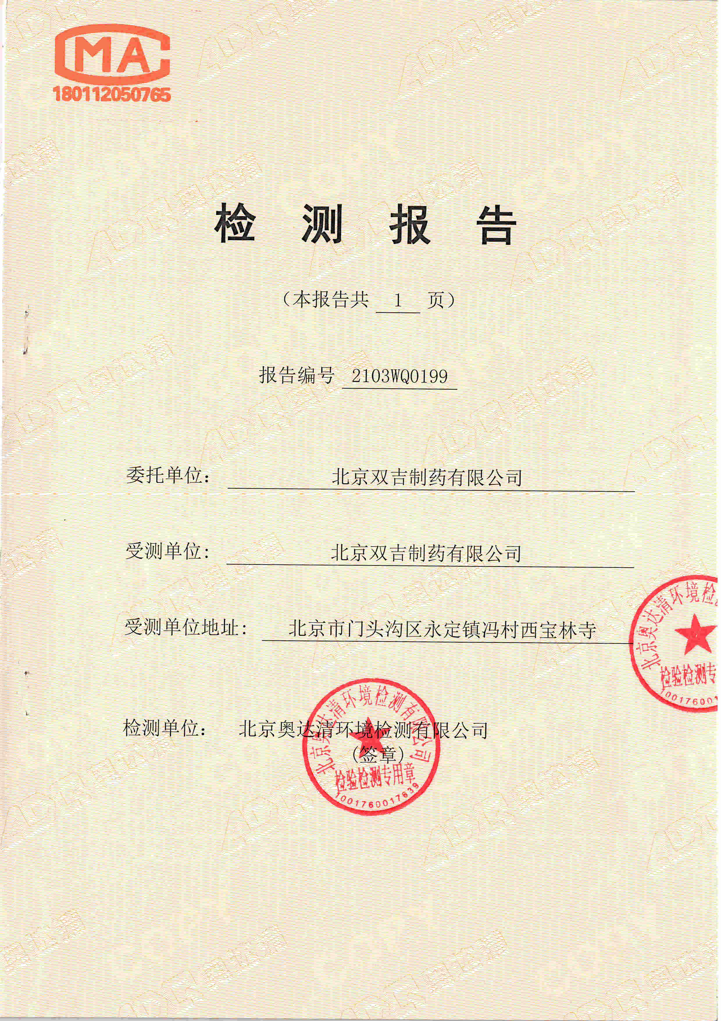 固定源大氣污染物1.jpg