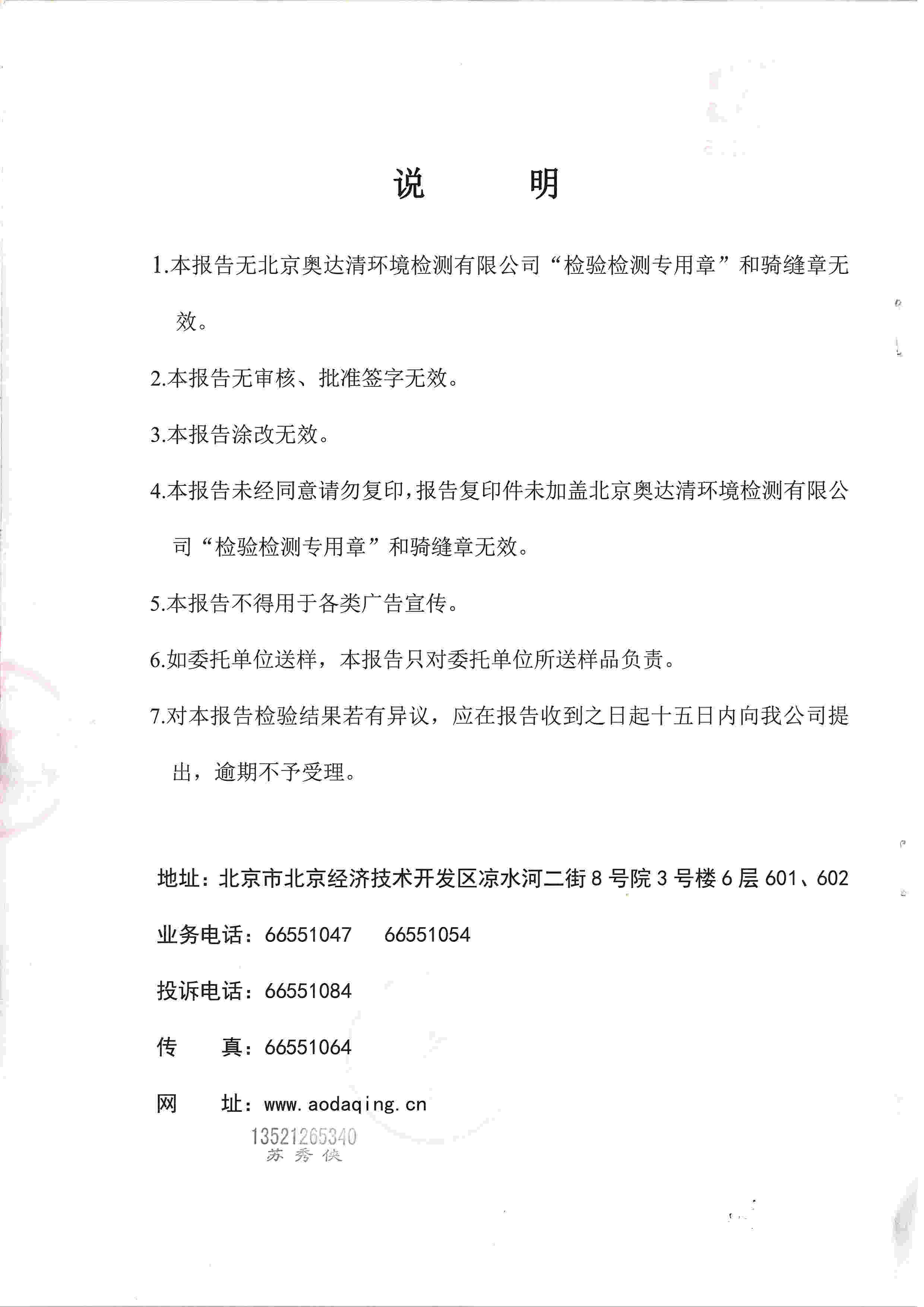 固定源大氣污染物2.jpg