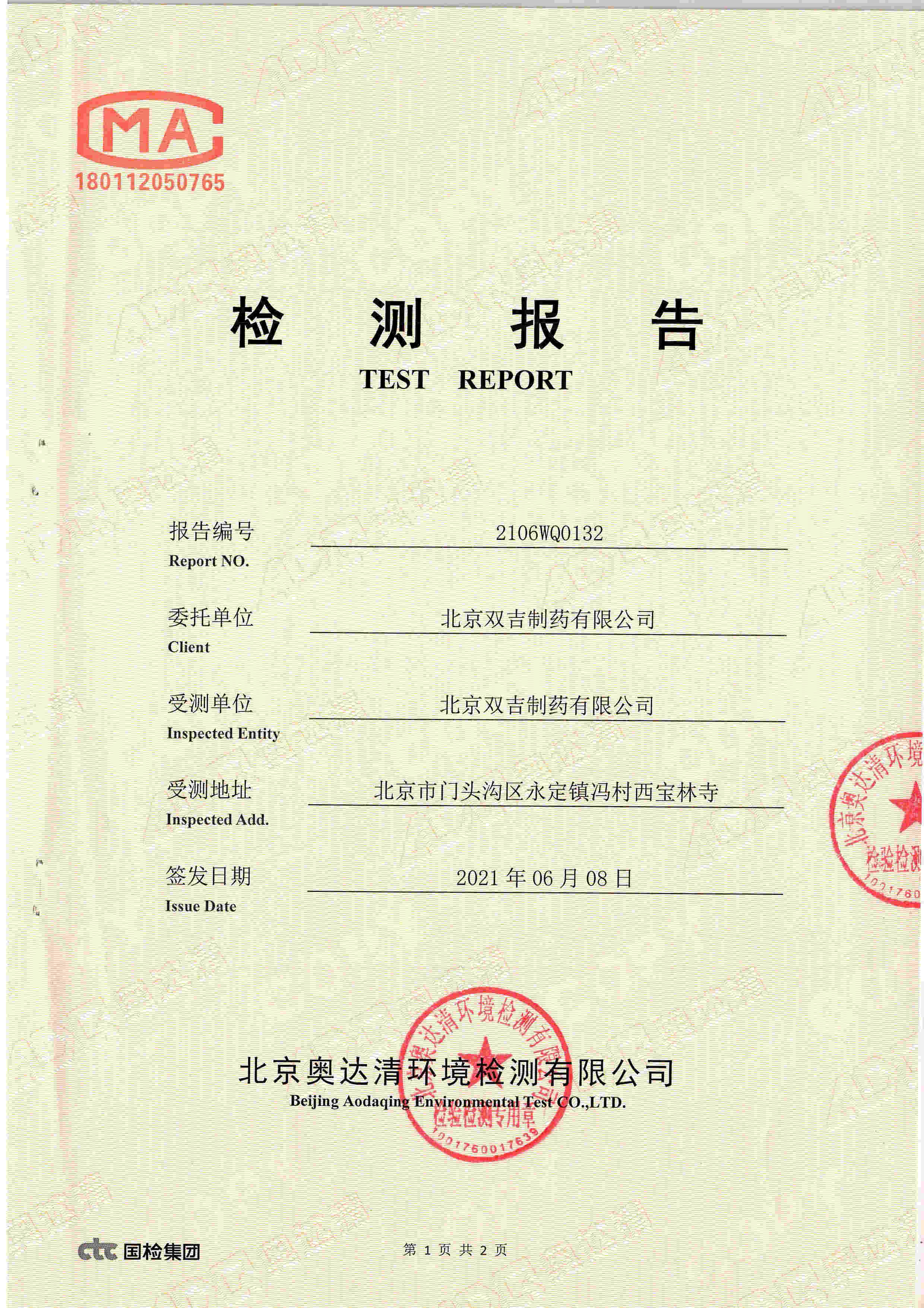 董事變更通知書_副本.jpg