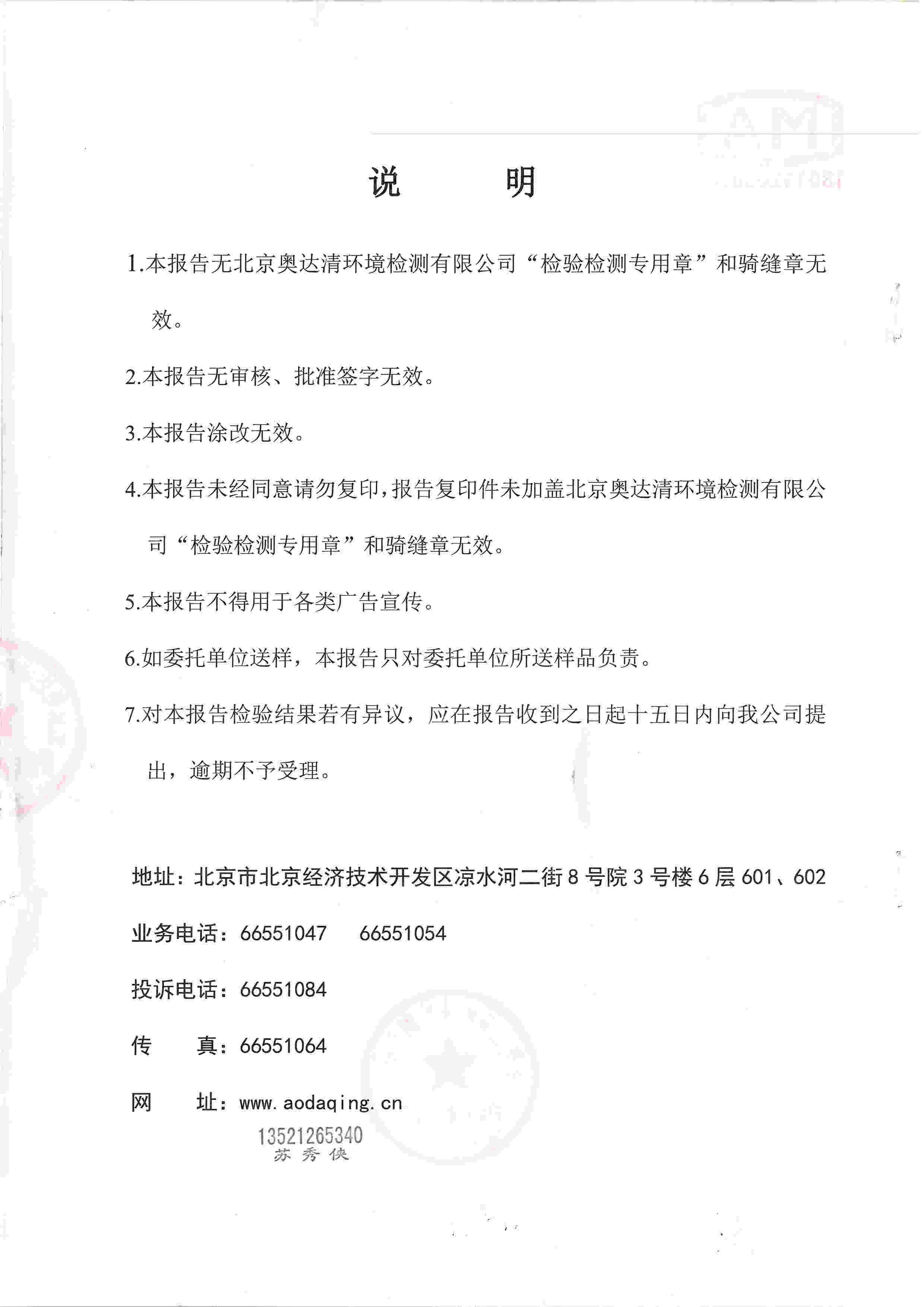 固體大氣污染物2.jpg