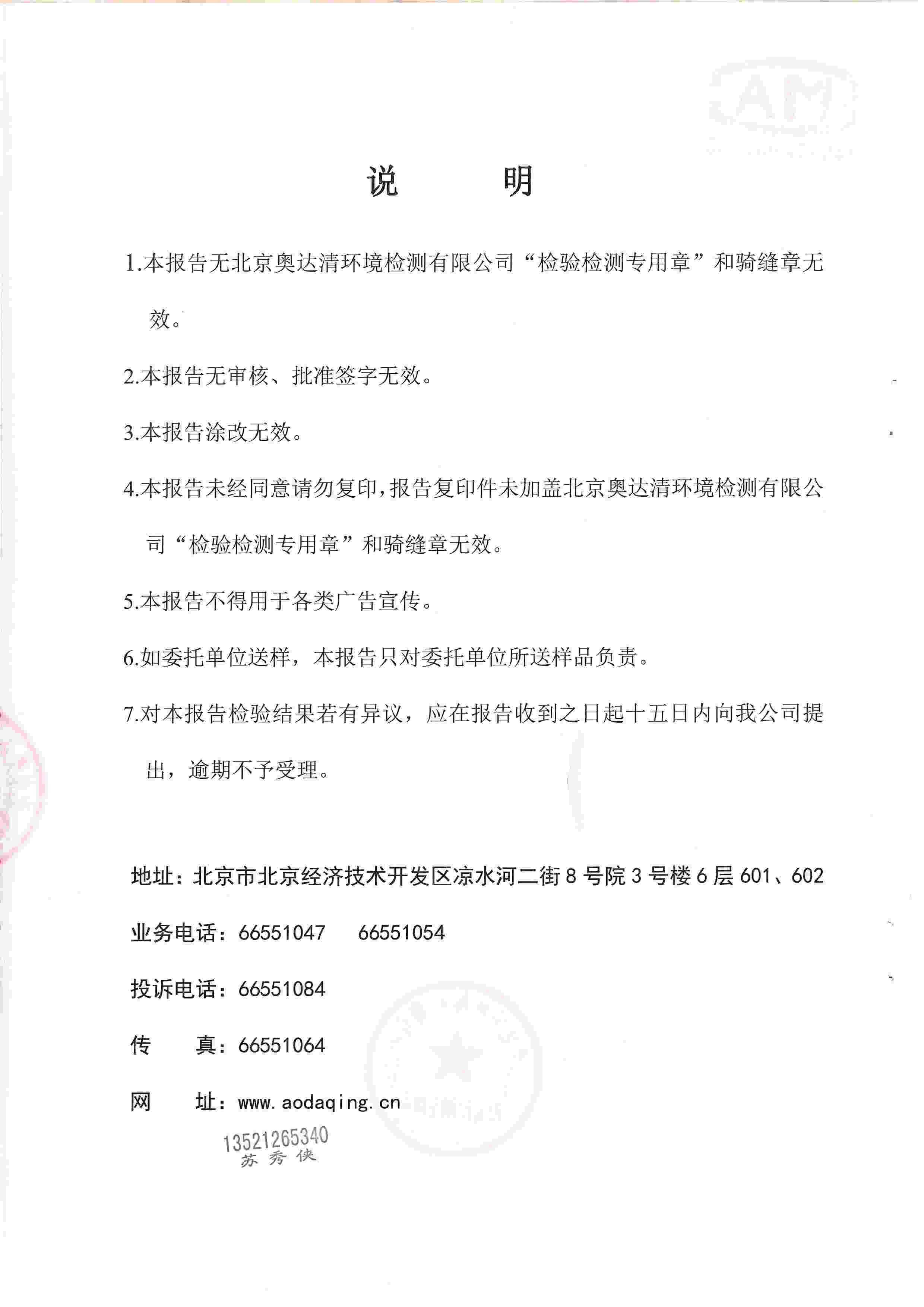 大氣污染物無(wú)組織排放2.jpg
