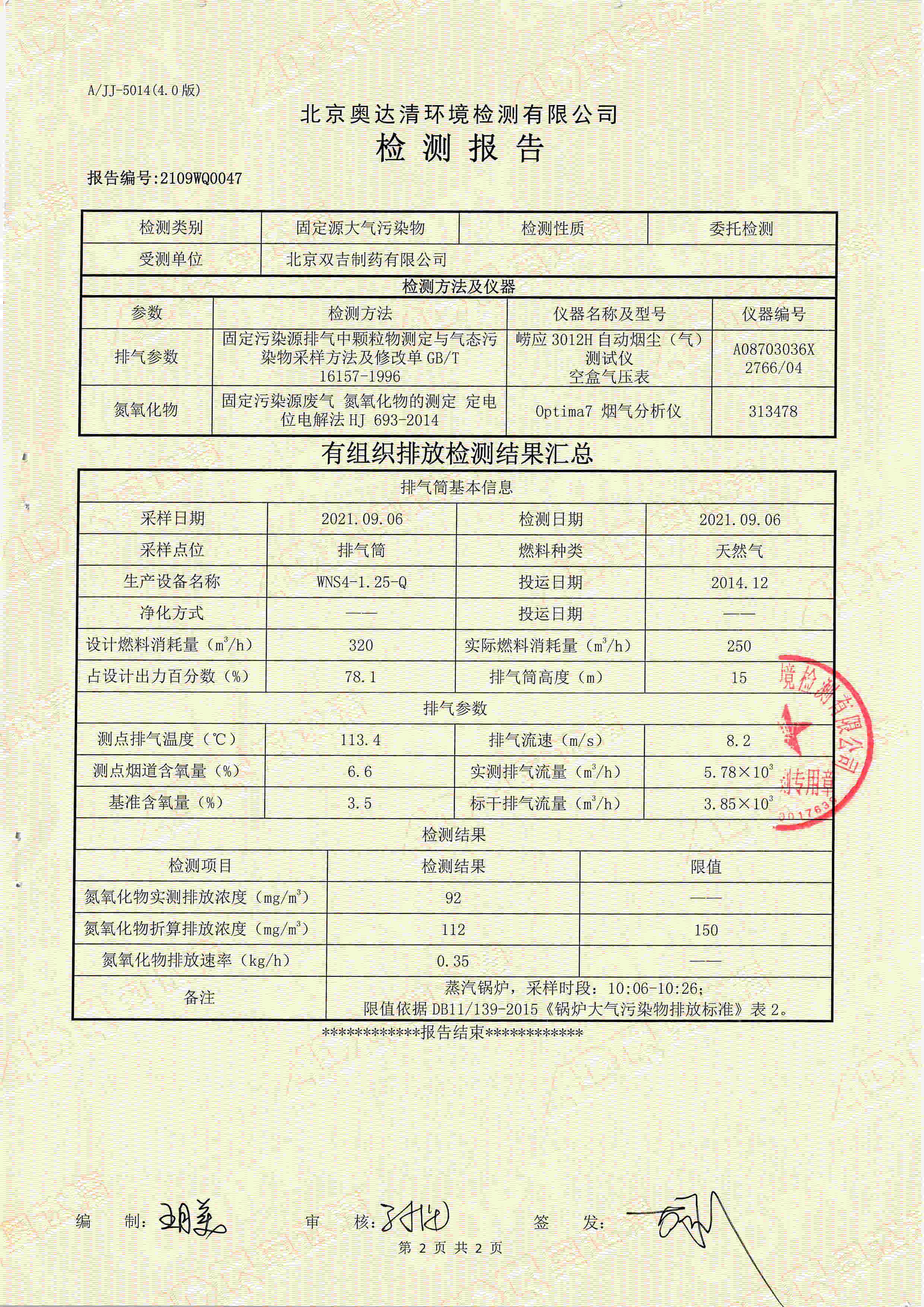 信息公開(kāi)0001.JPG