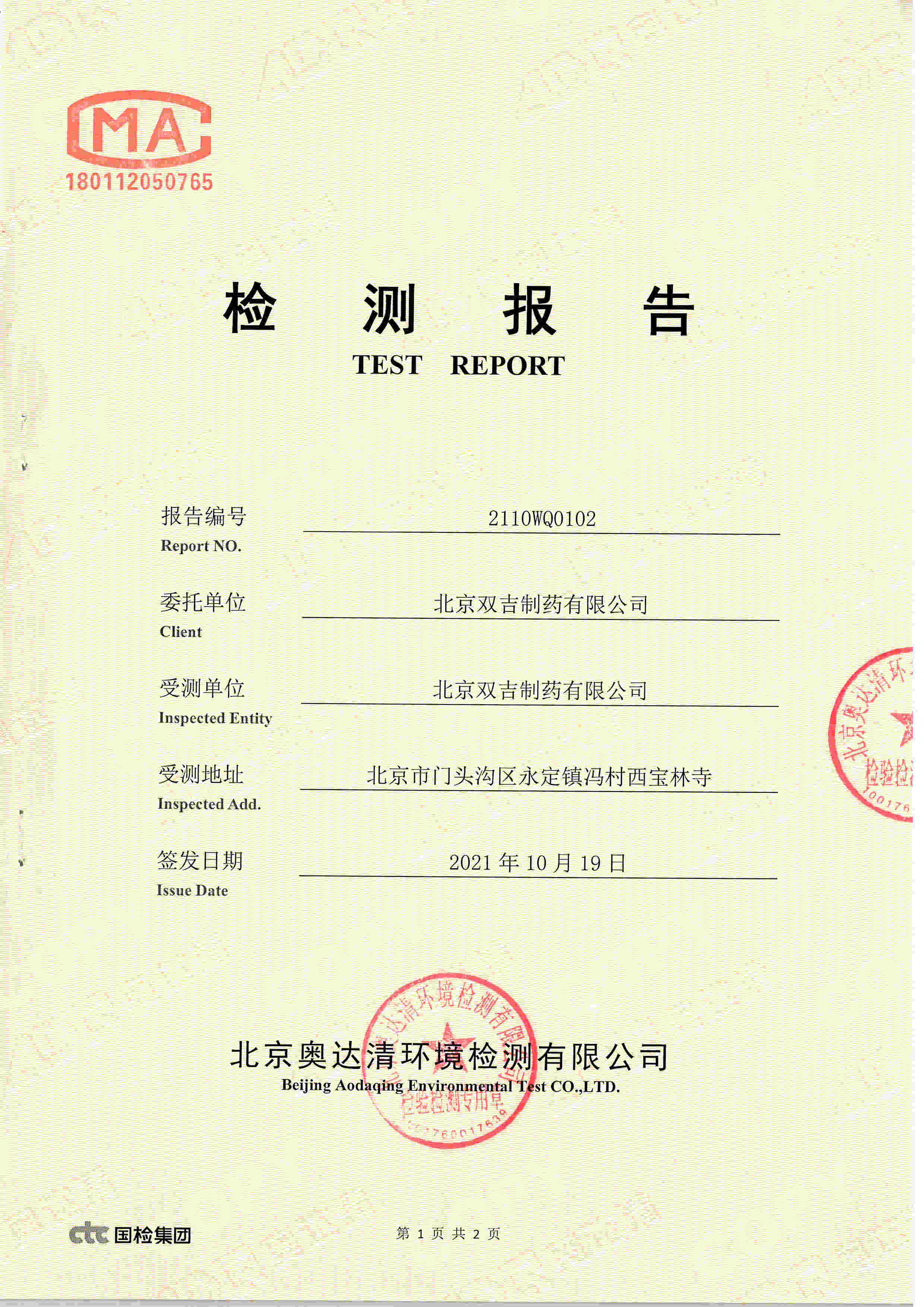 鍋爐排氣筒1.jpg