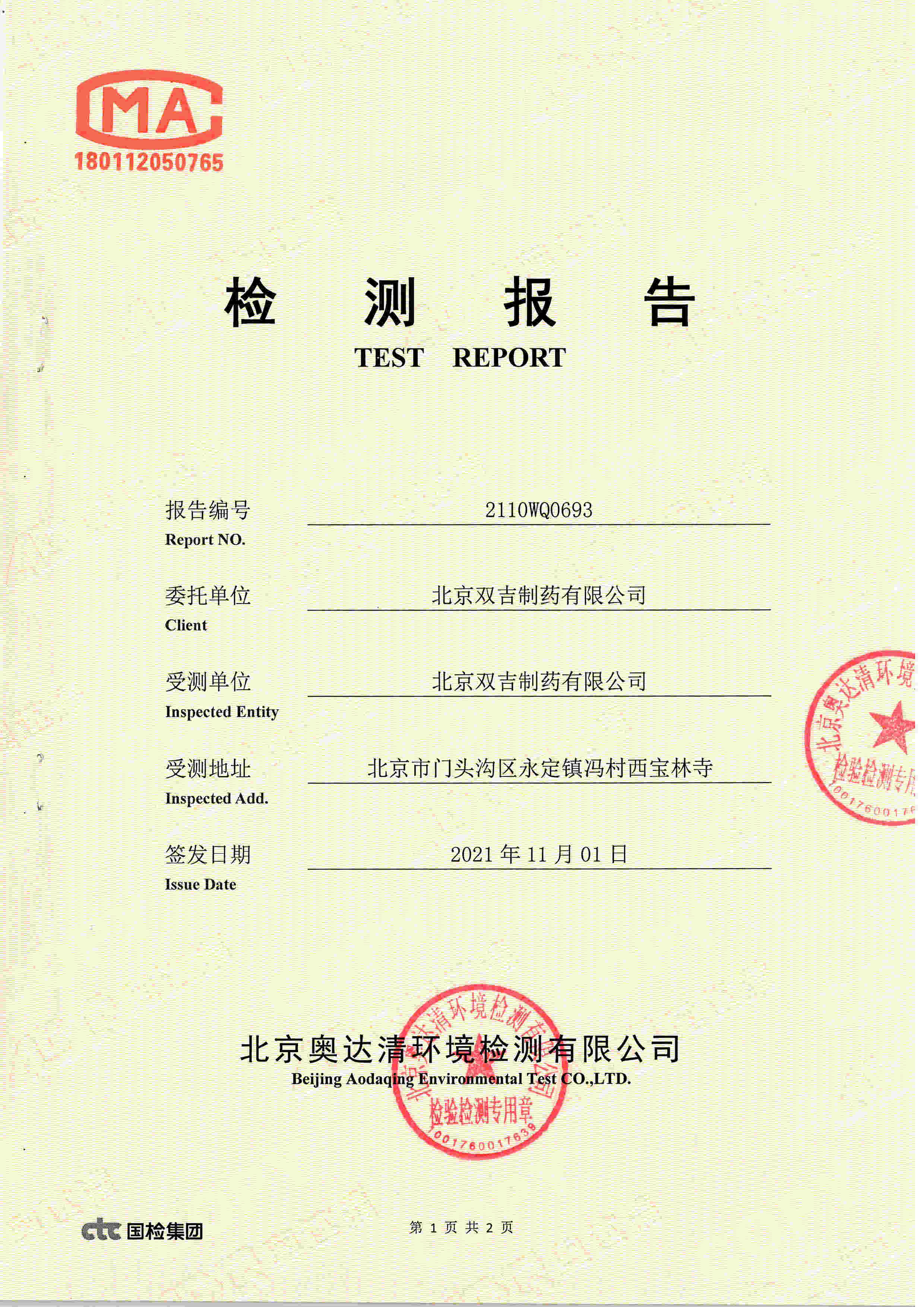 實(shí)驗(yàn)室排氣筒1.jpg
