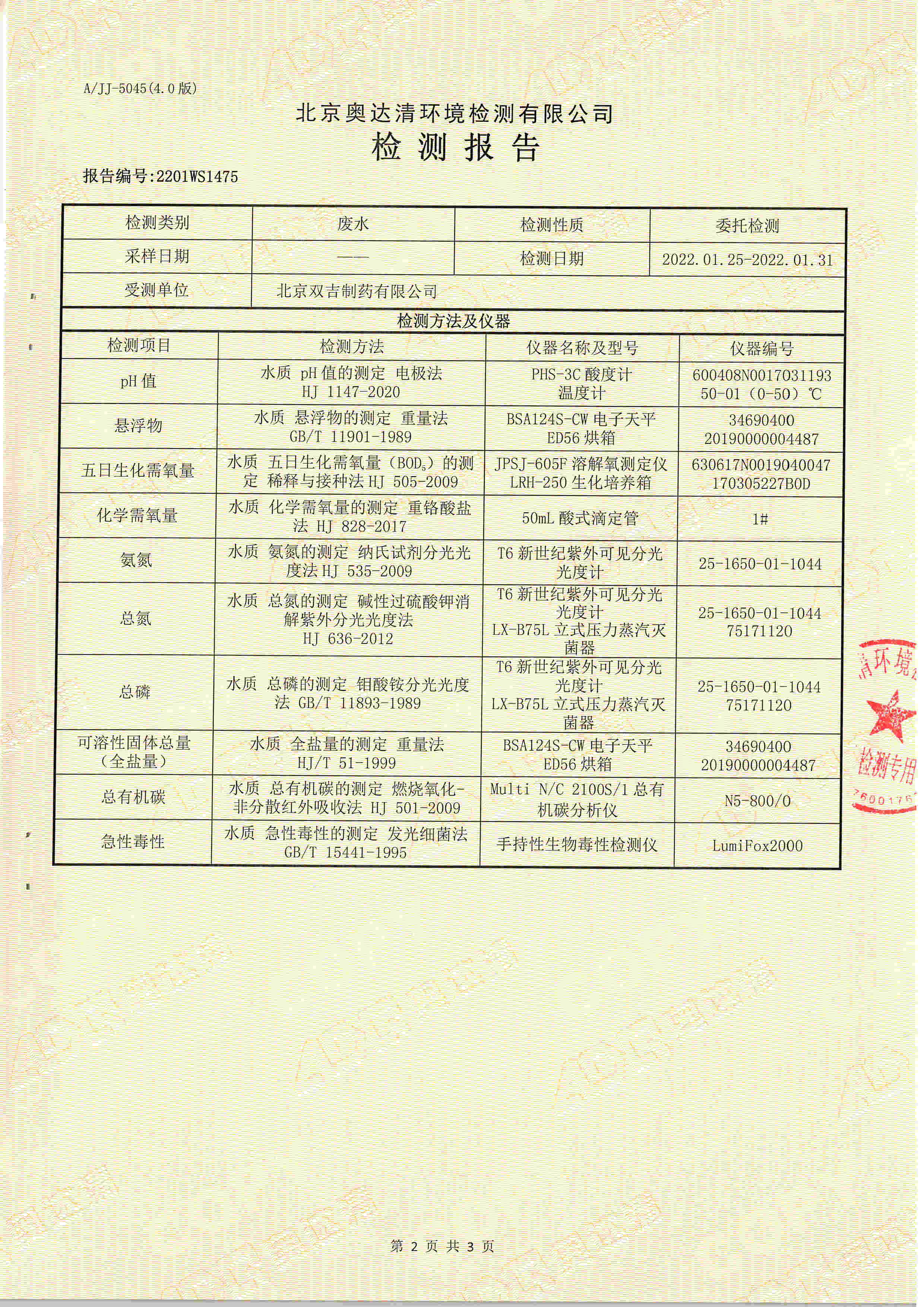 掃描10001.jpg