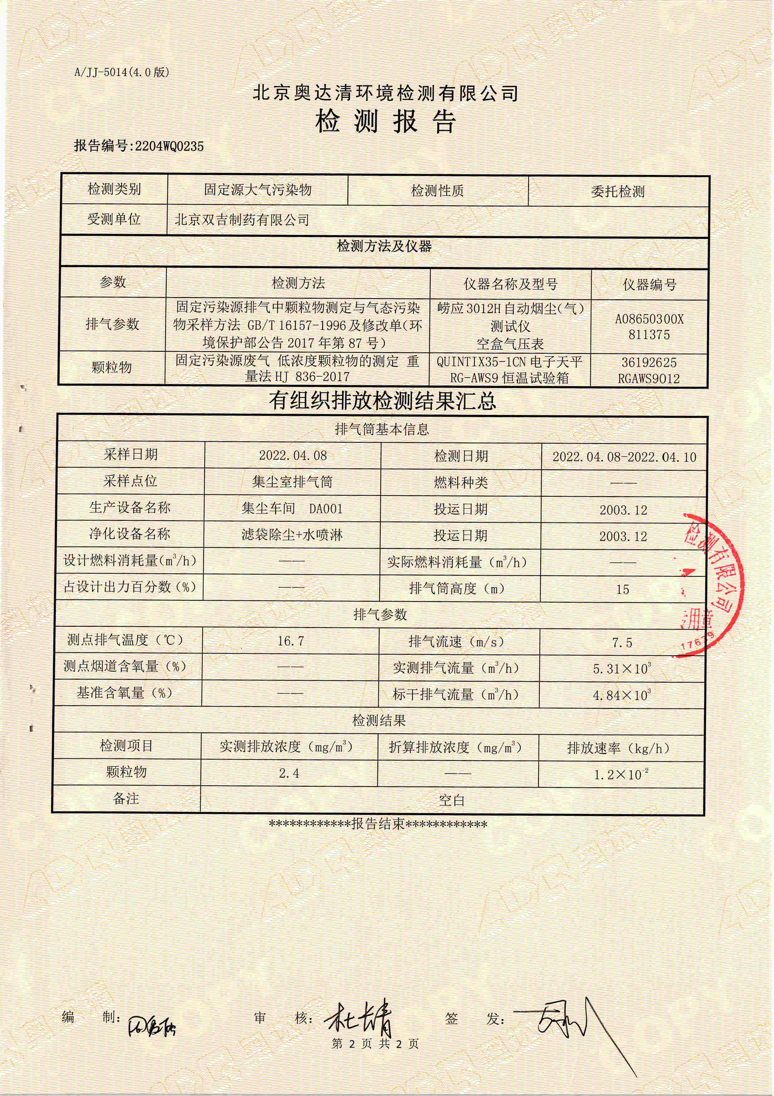 掃描10003.jpg