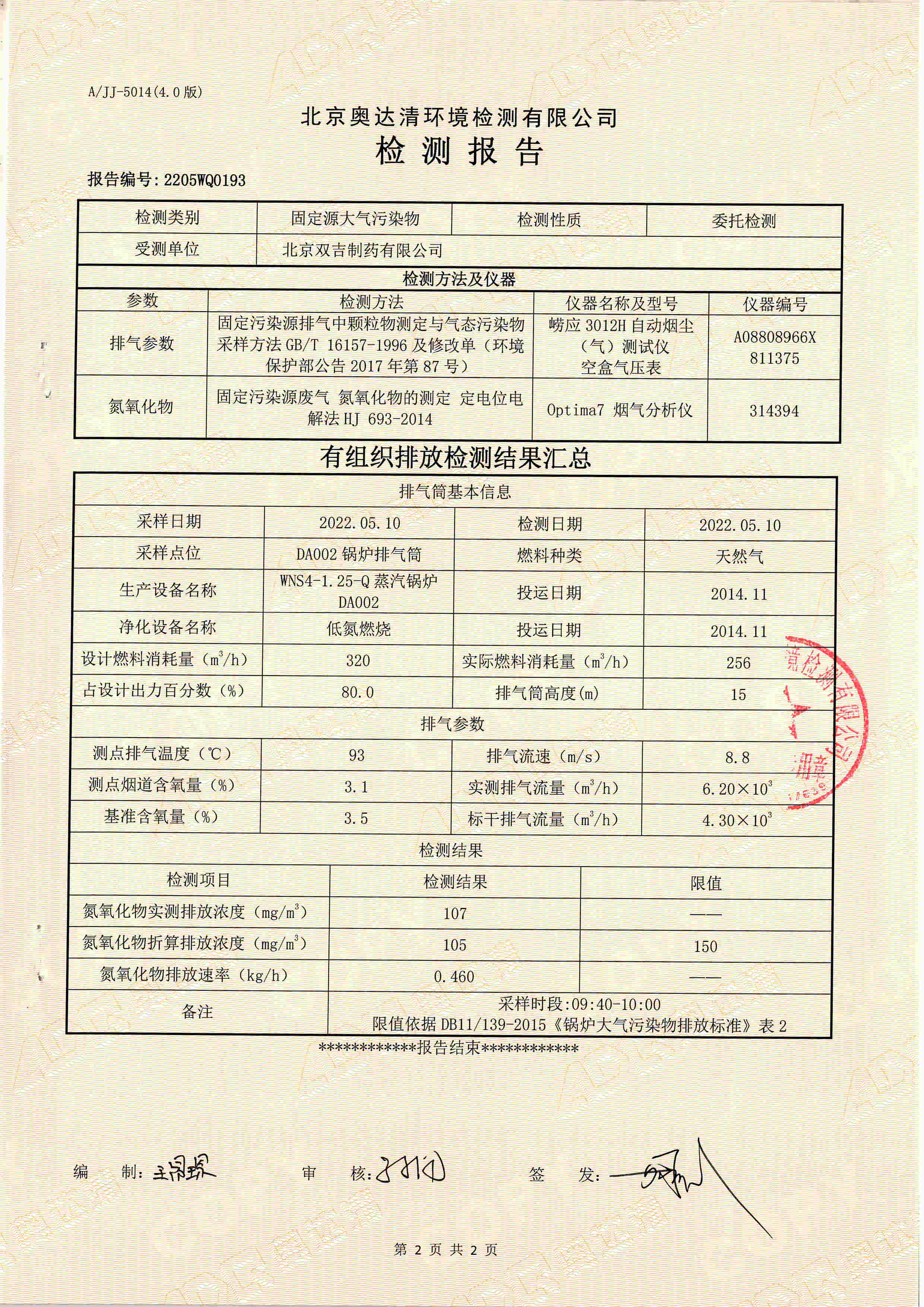 掃描10001.jpg
