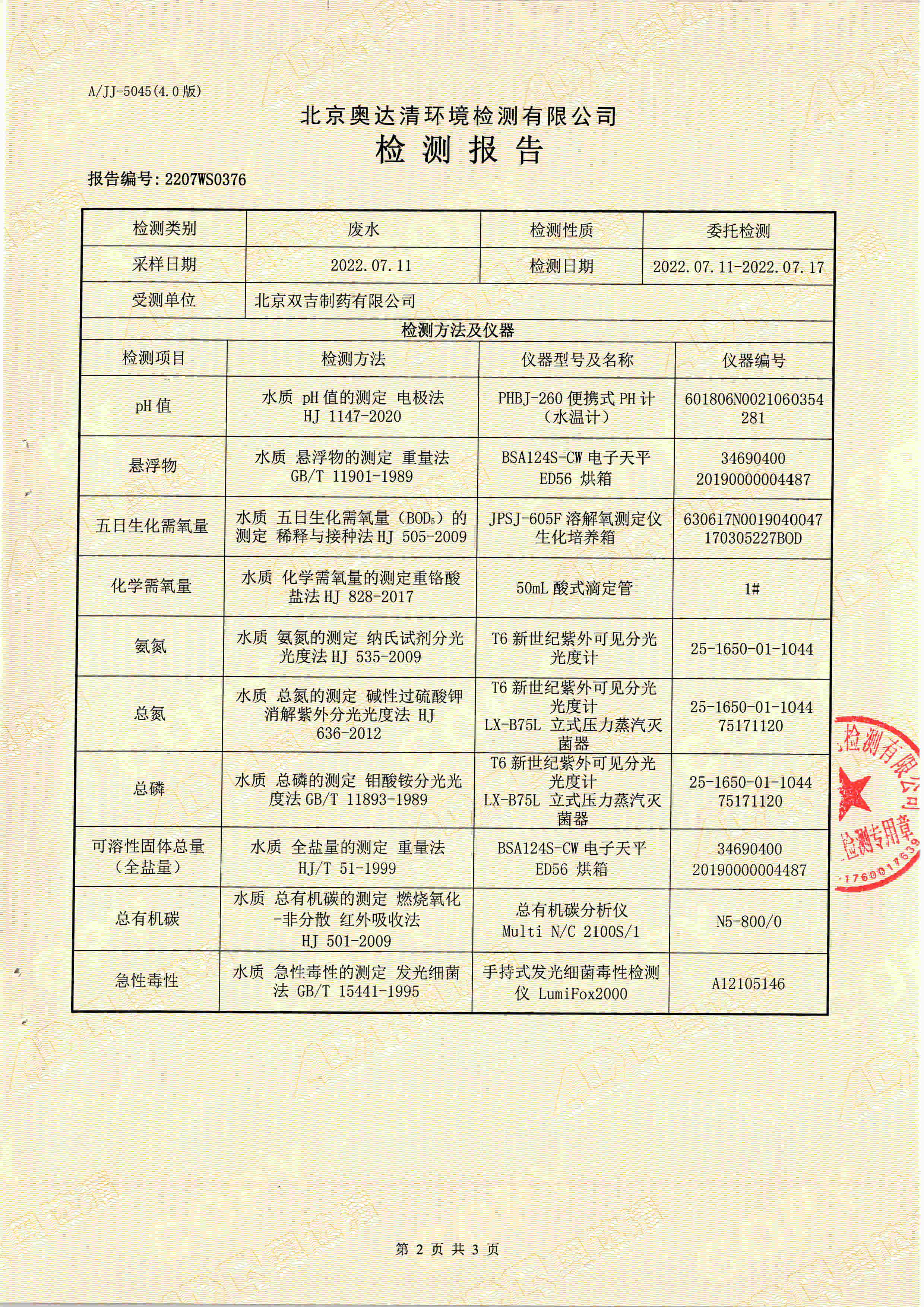 掃描10003.jpg