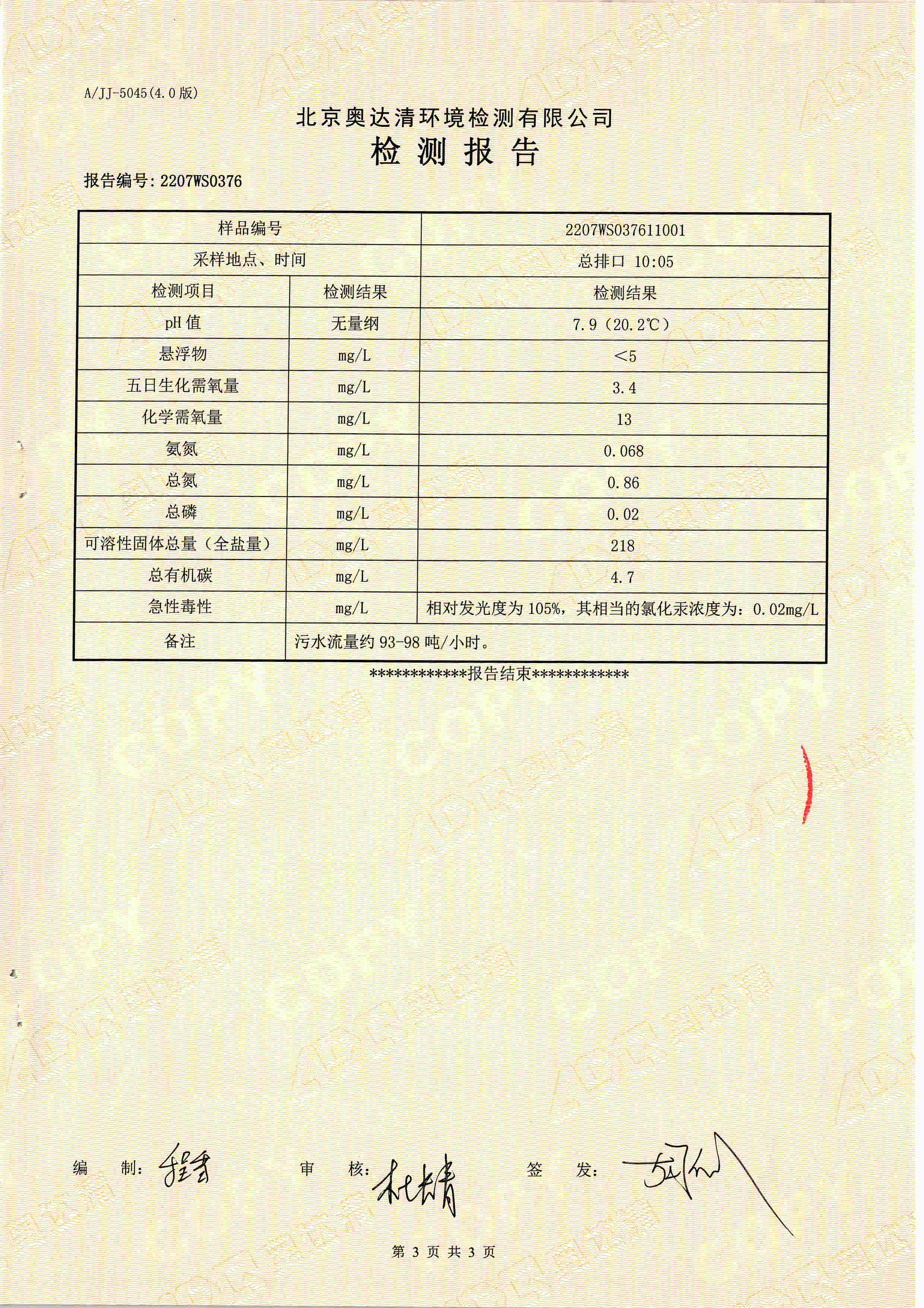 掃描10004.jpg