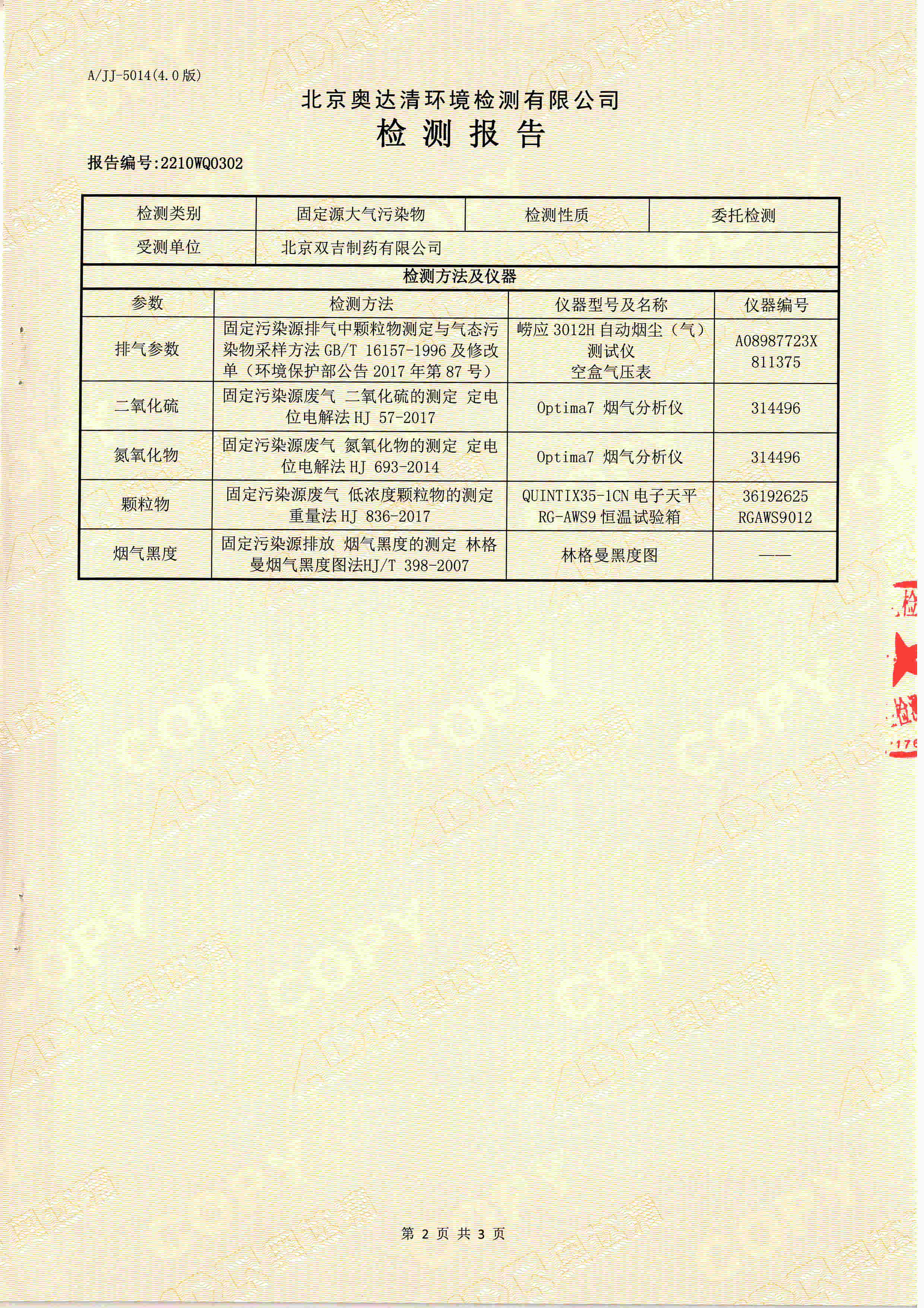 掃描10008.jpg