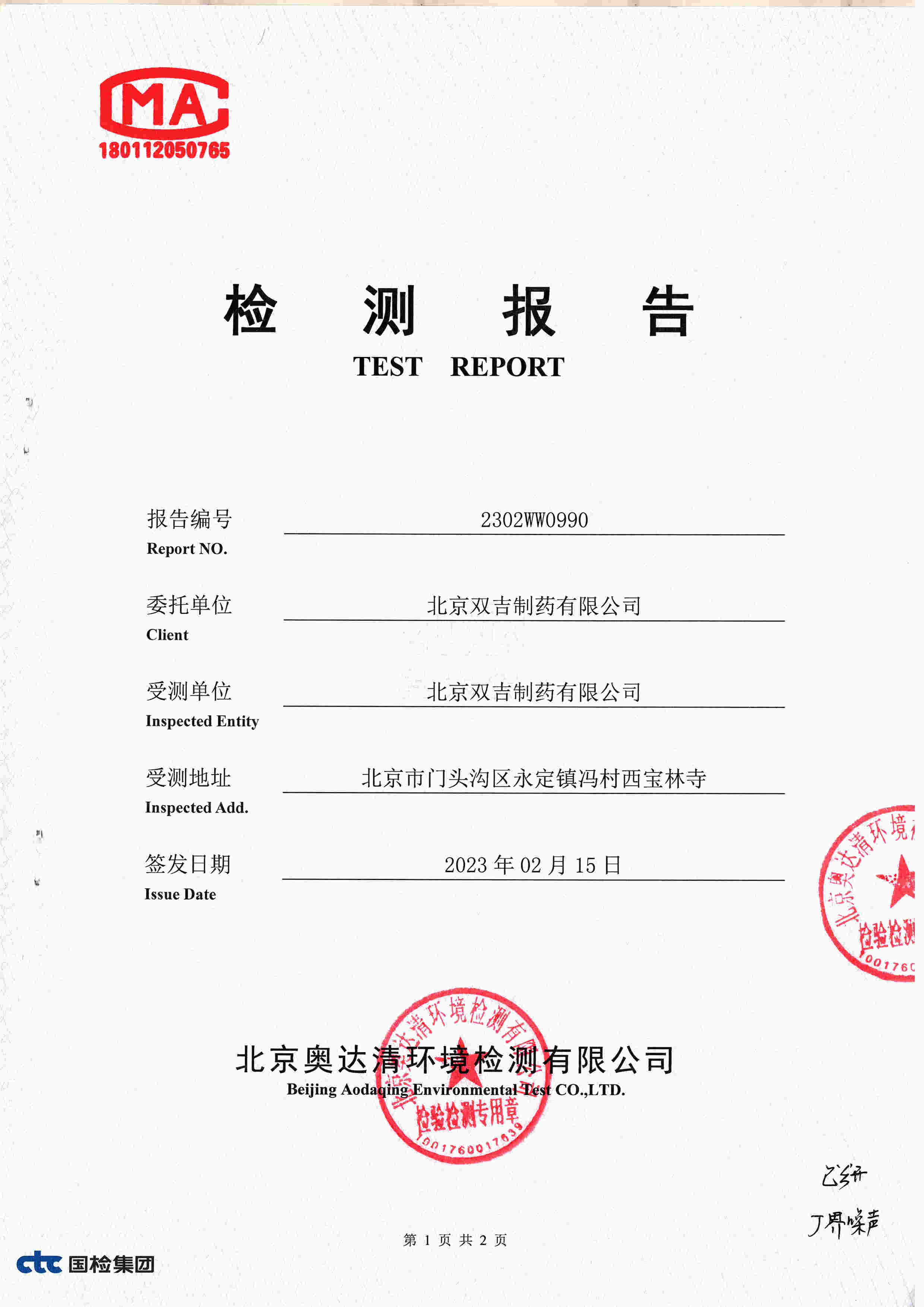 掃描10008.jpg
