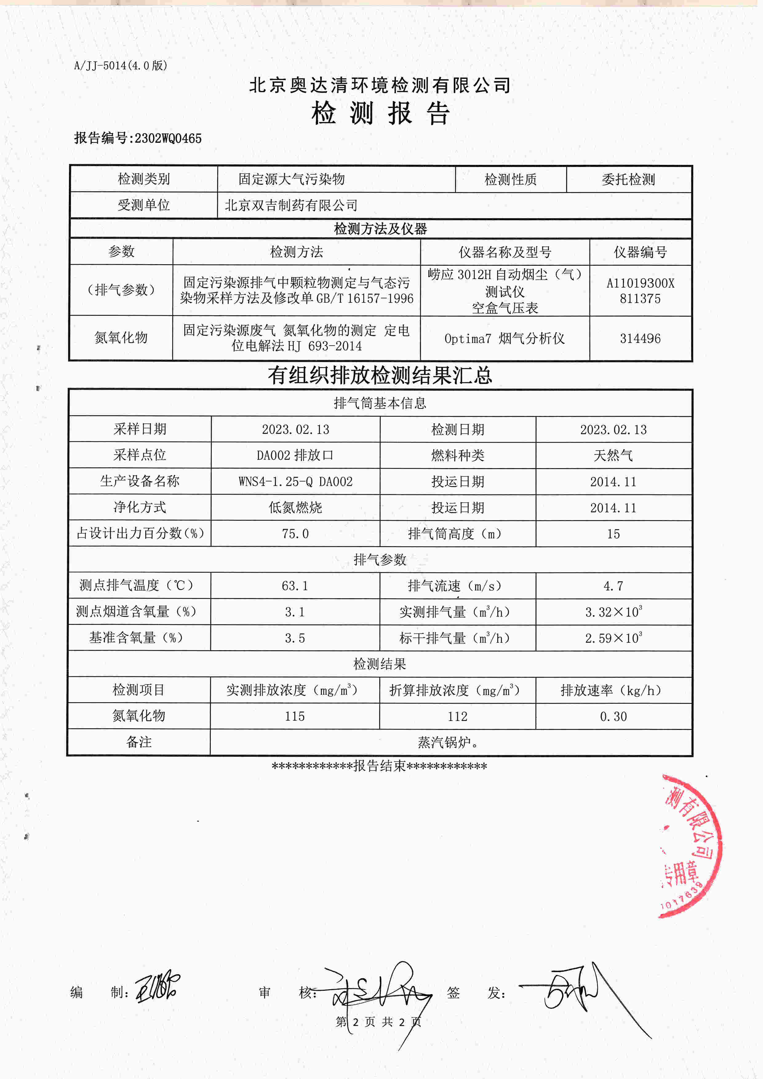 掃描10011.jpg