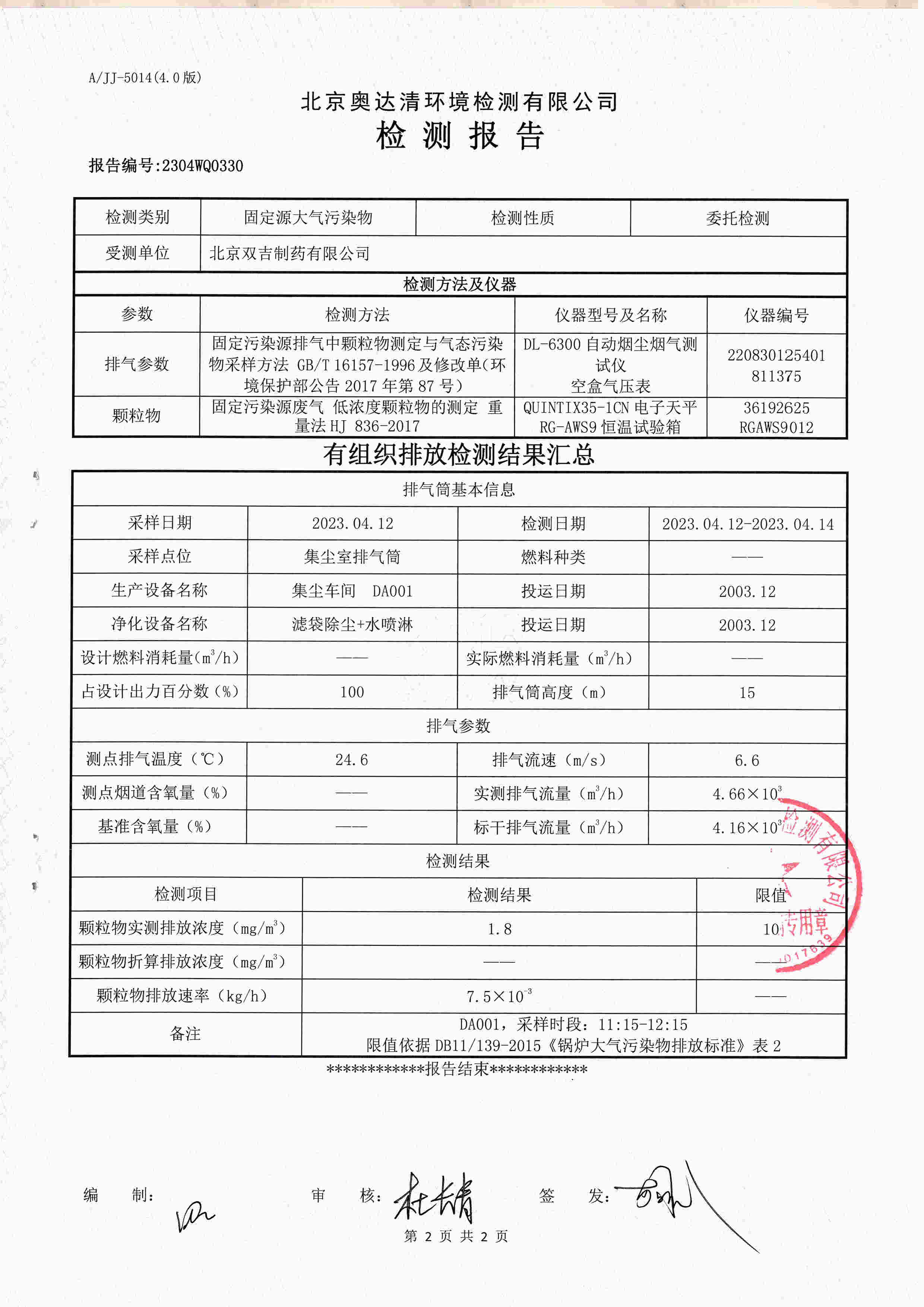 掃描10003.jpg