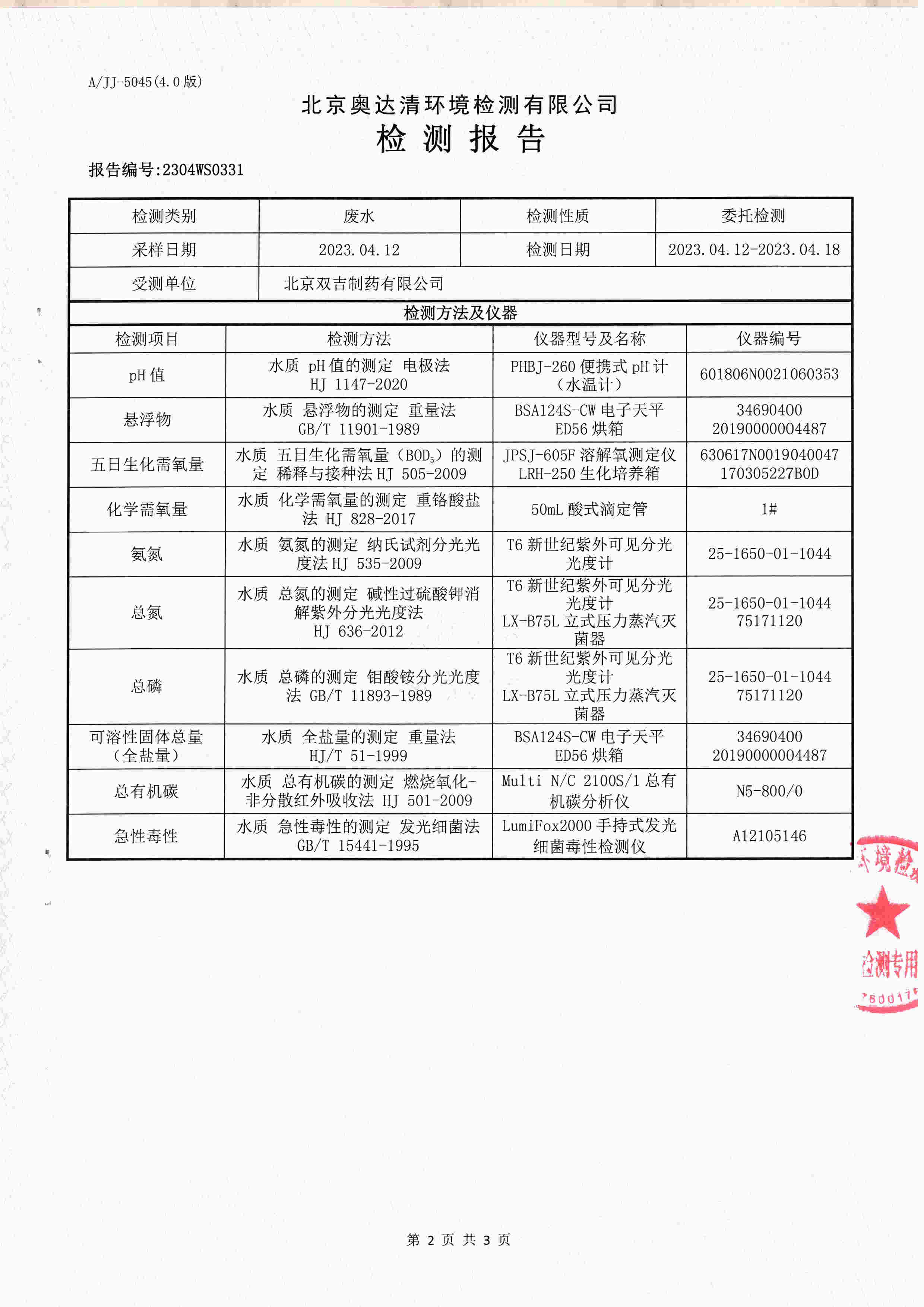 掃描10005.jpg
