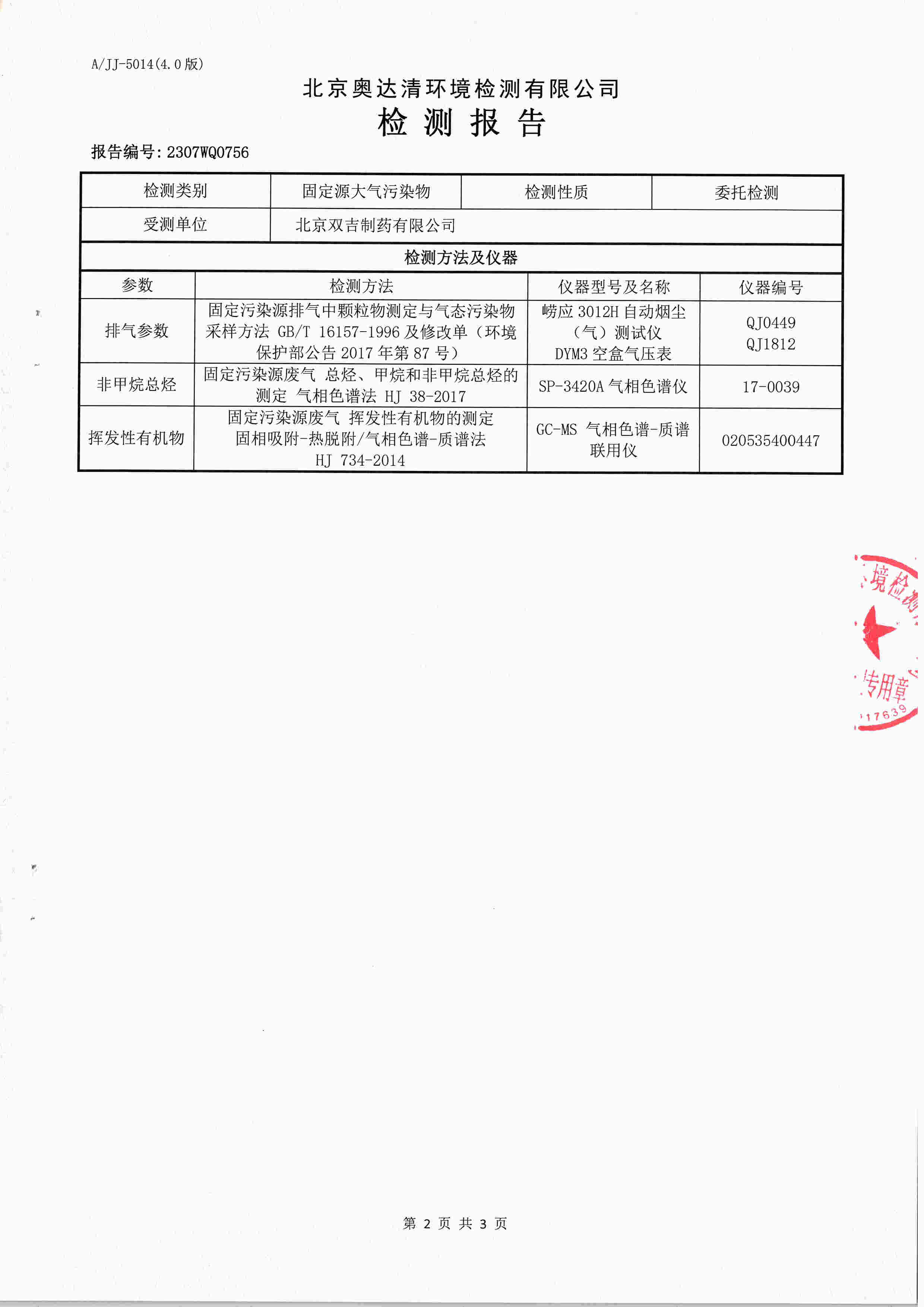掃描10005.jpg
