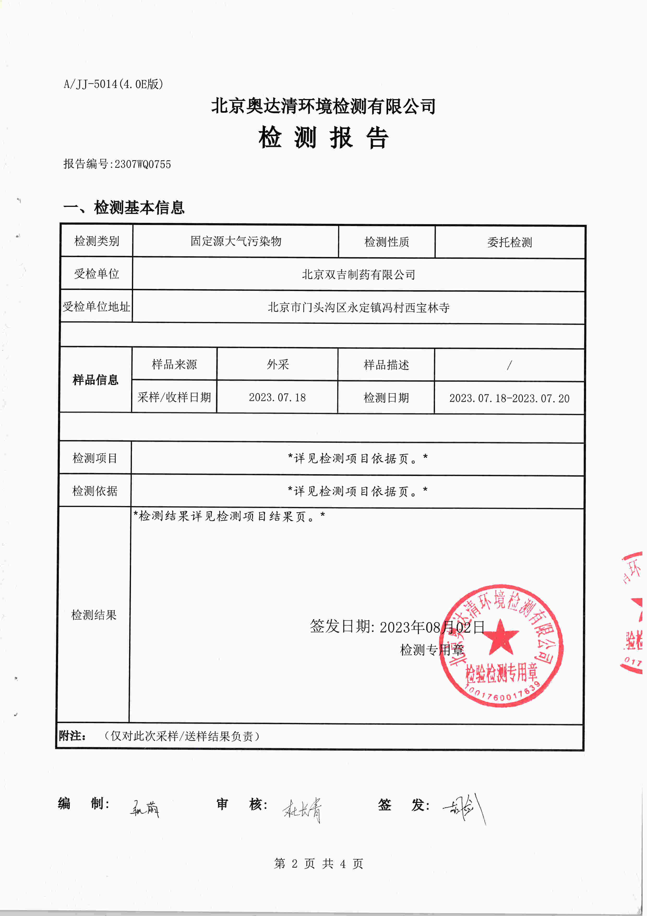掃描10008.jpg