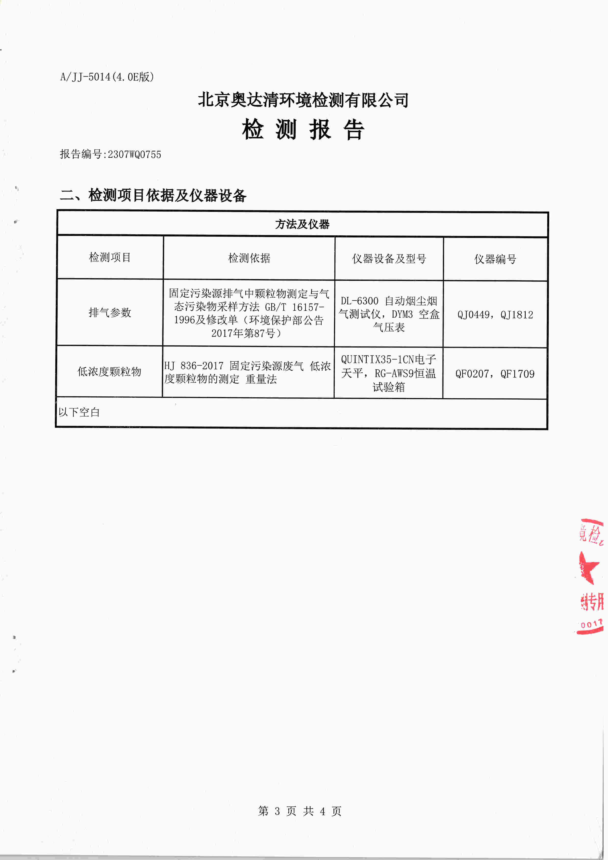 掃描10009.jpg