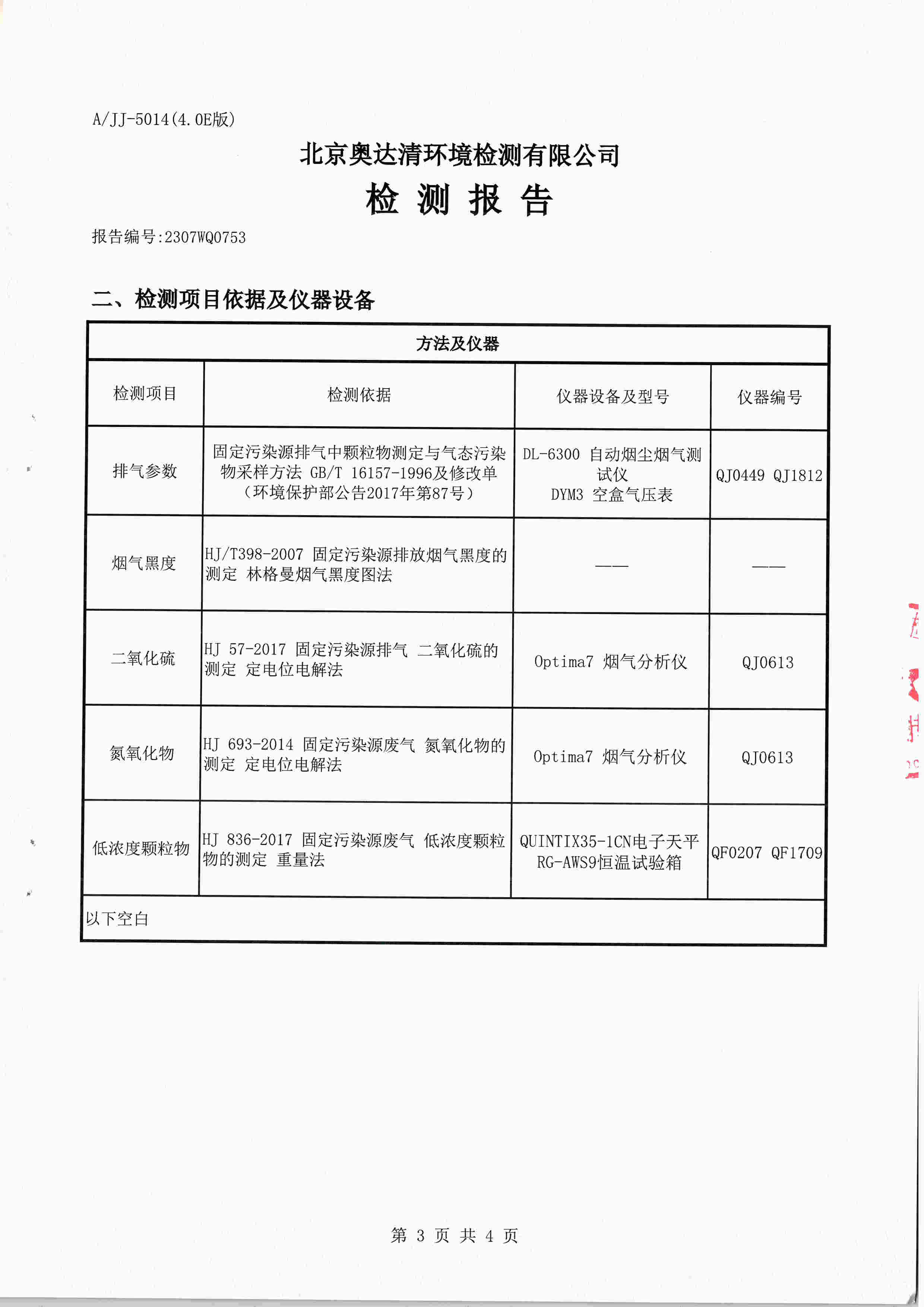 掃描10013.jpg
