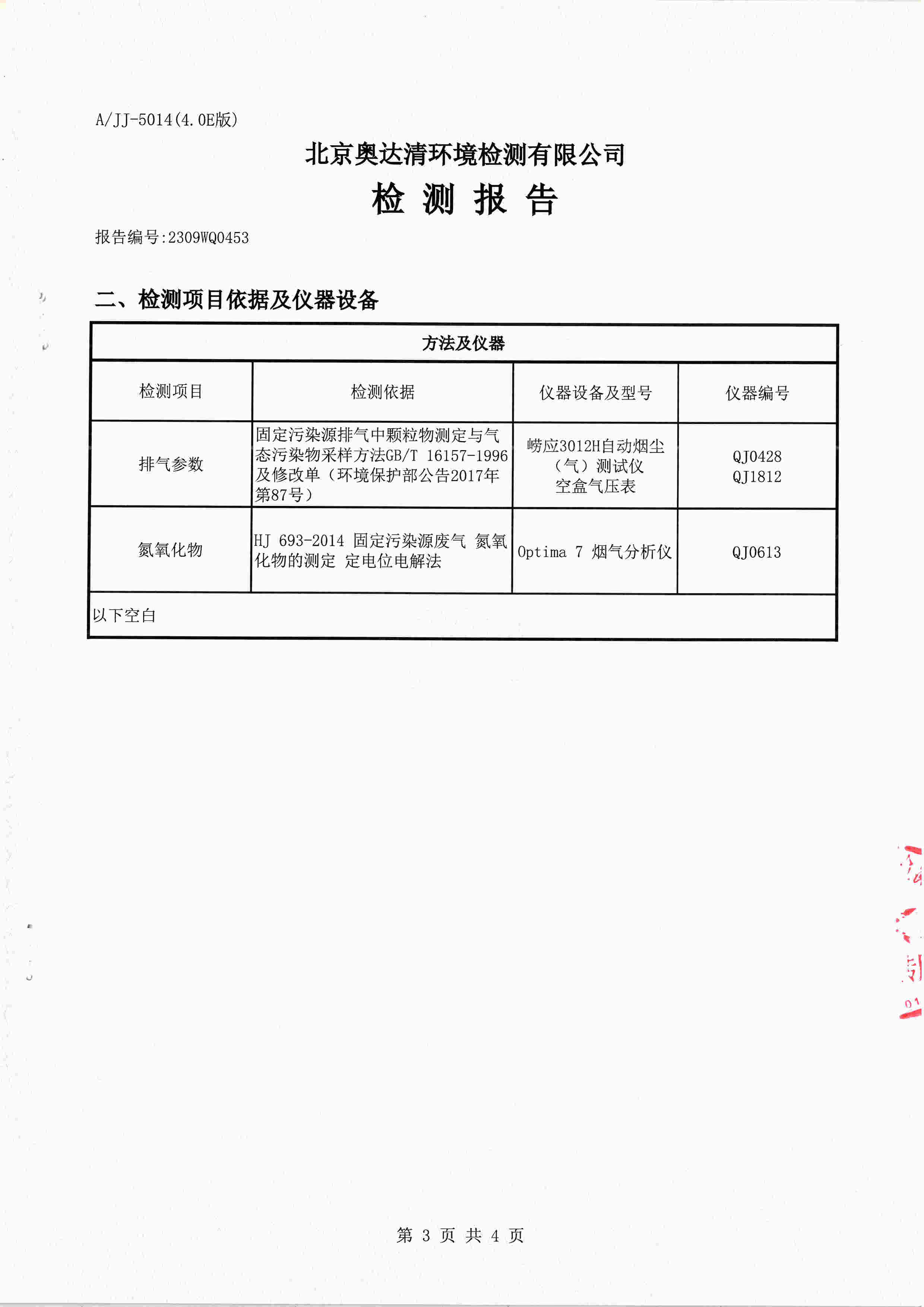 掃描10002.jpg