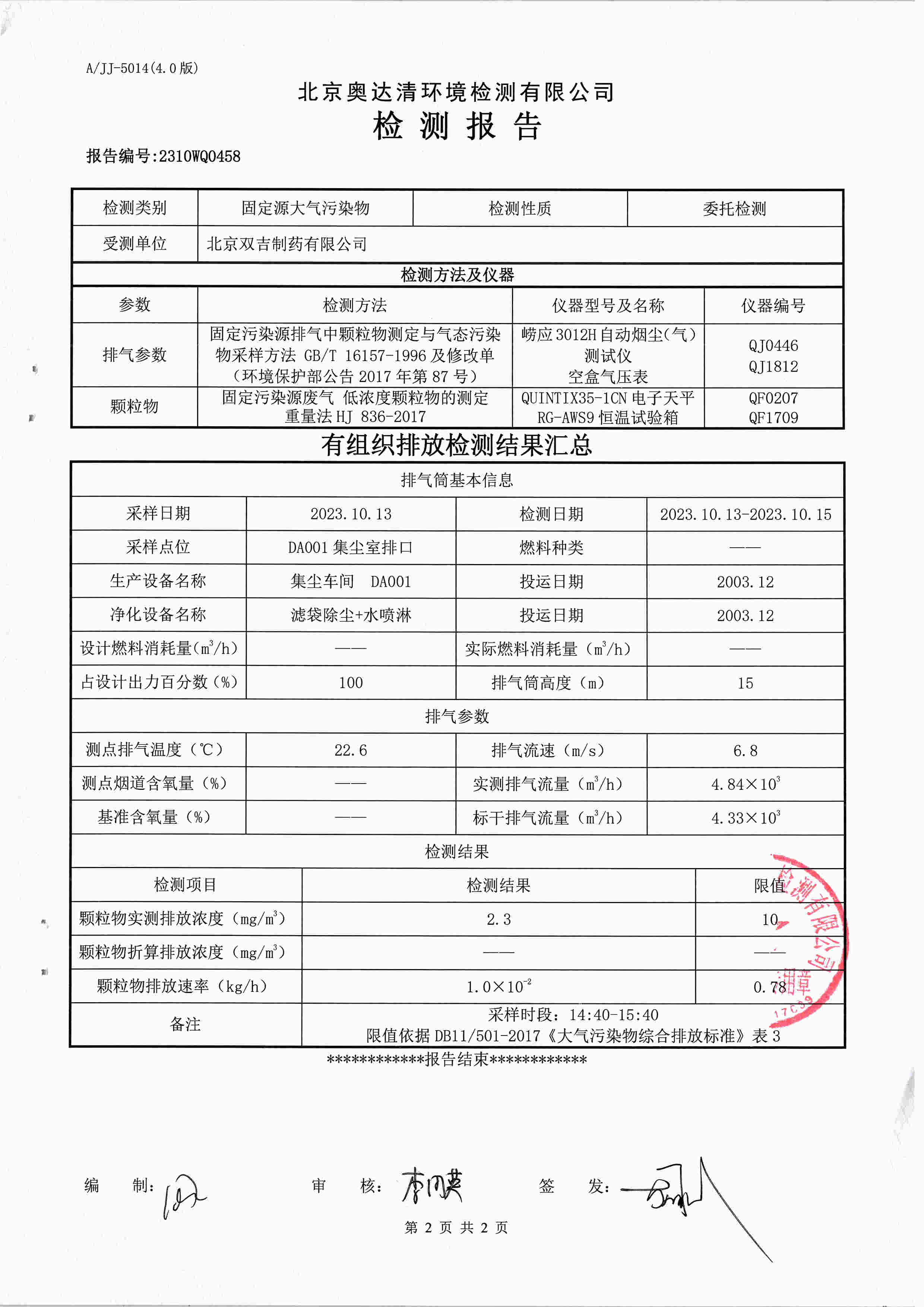 掃描10005.jpg