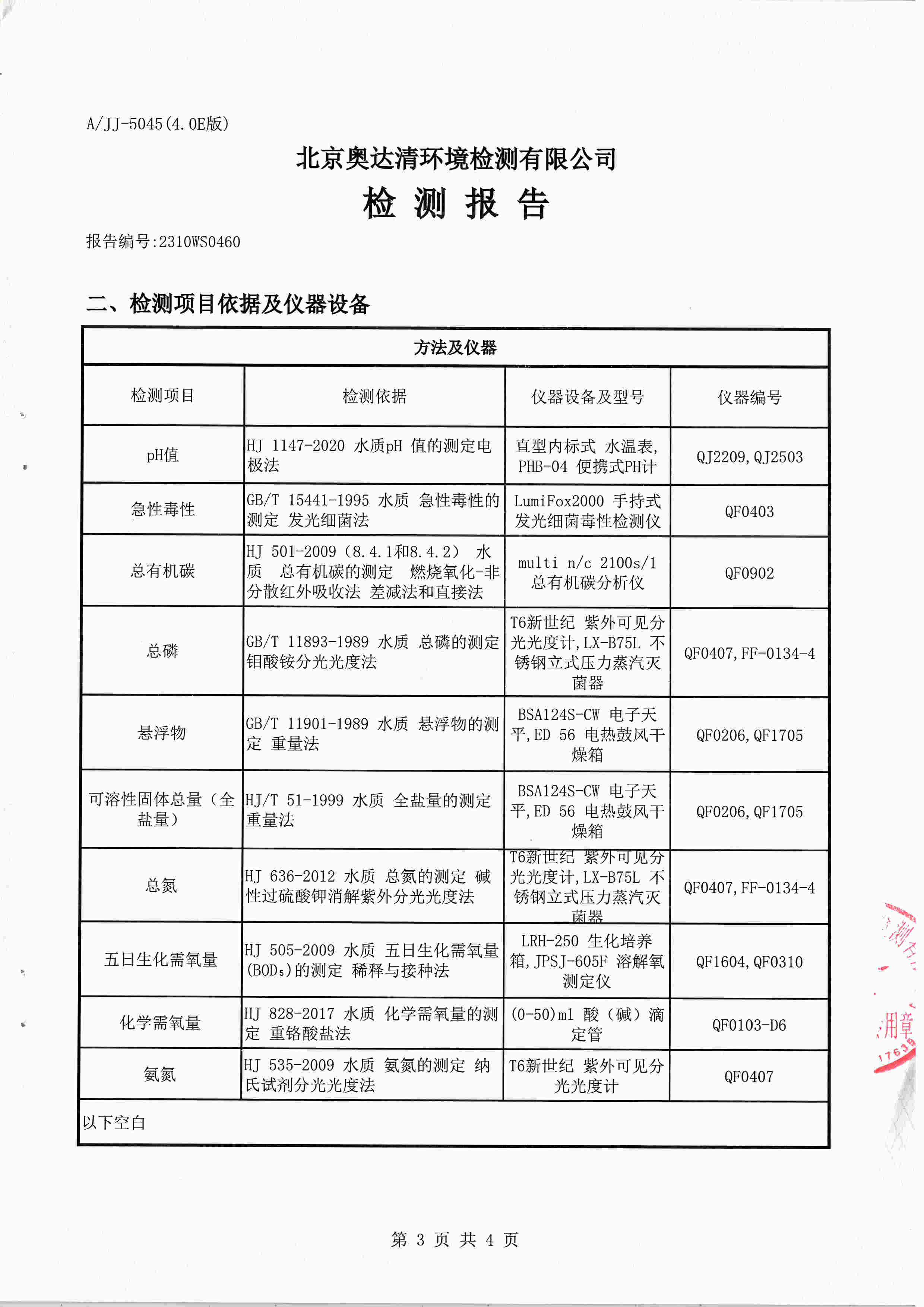 掃描10008.jpg