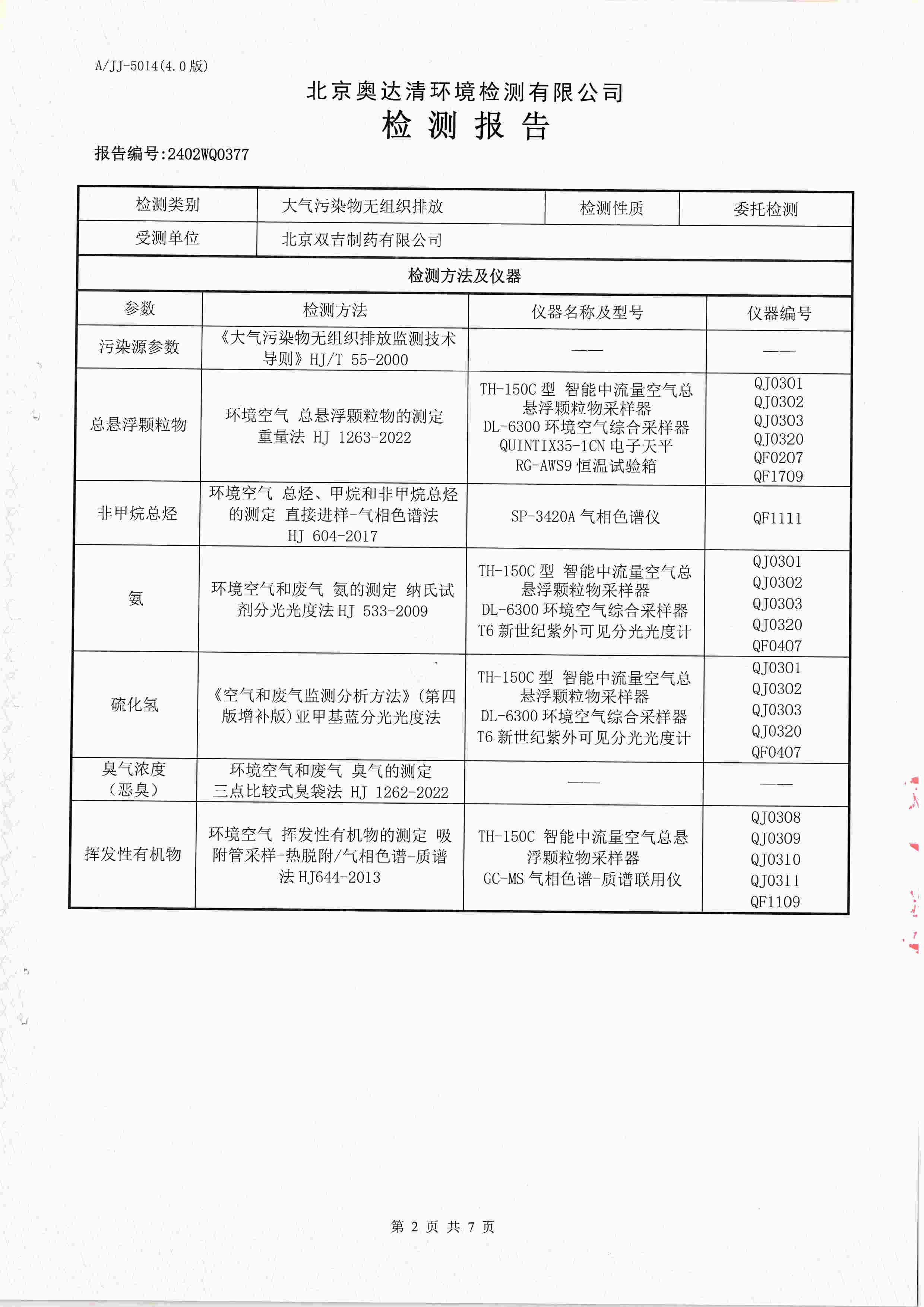掃描10001.jpg