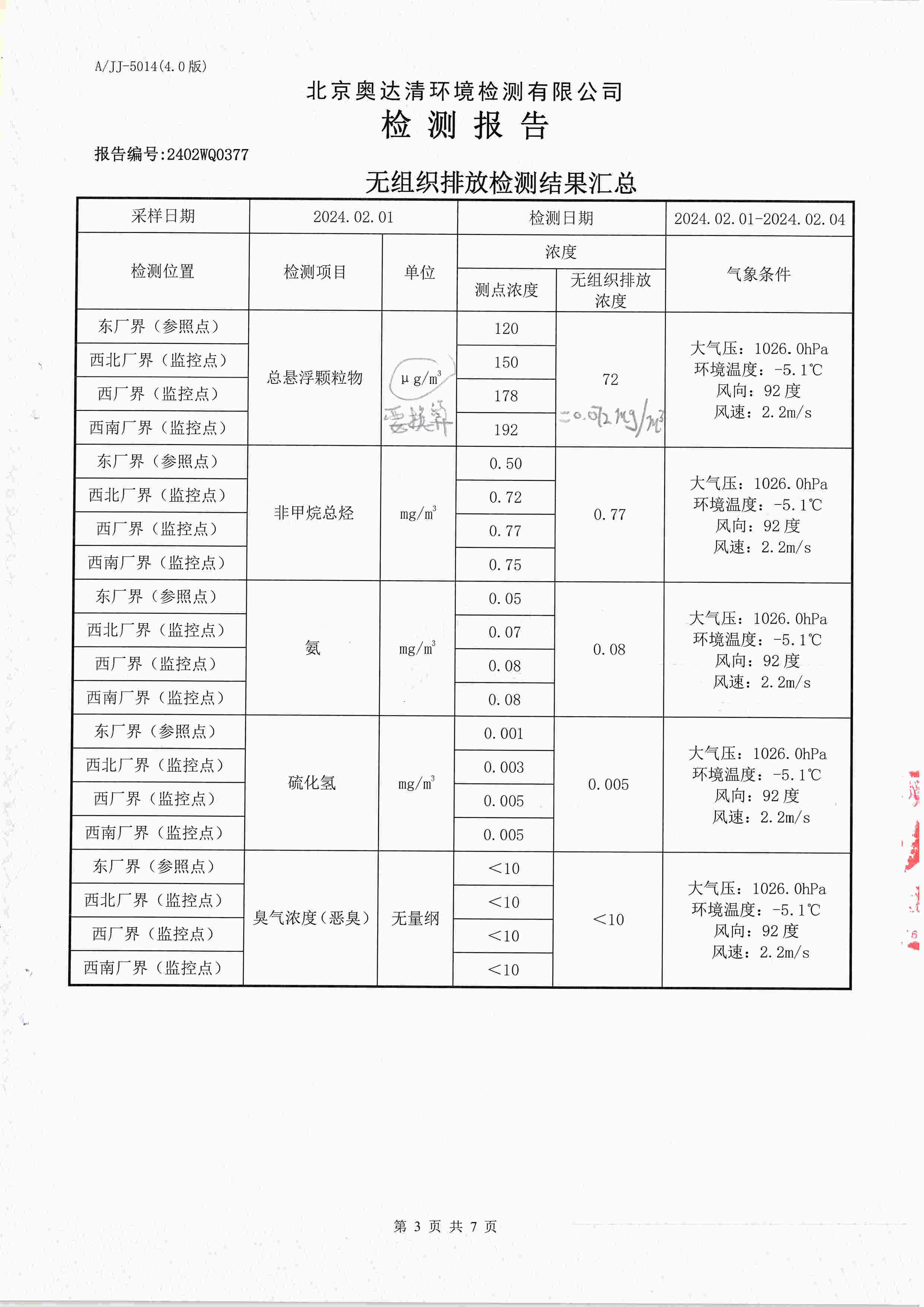 掃描10002.jpg