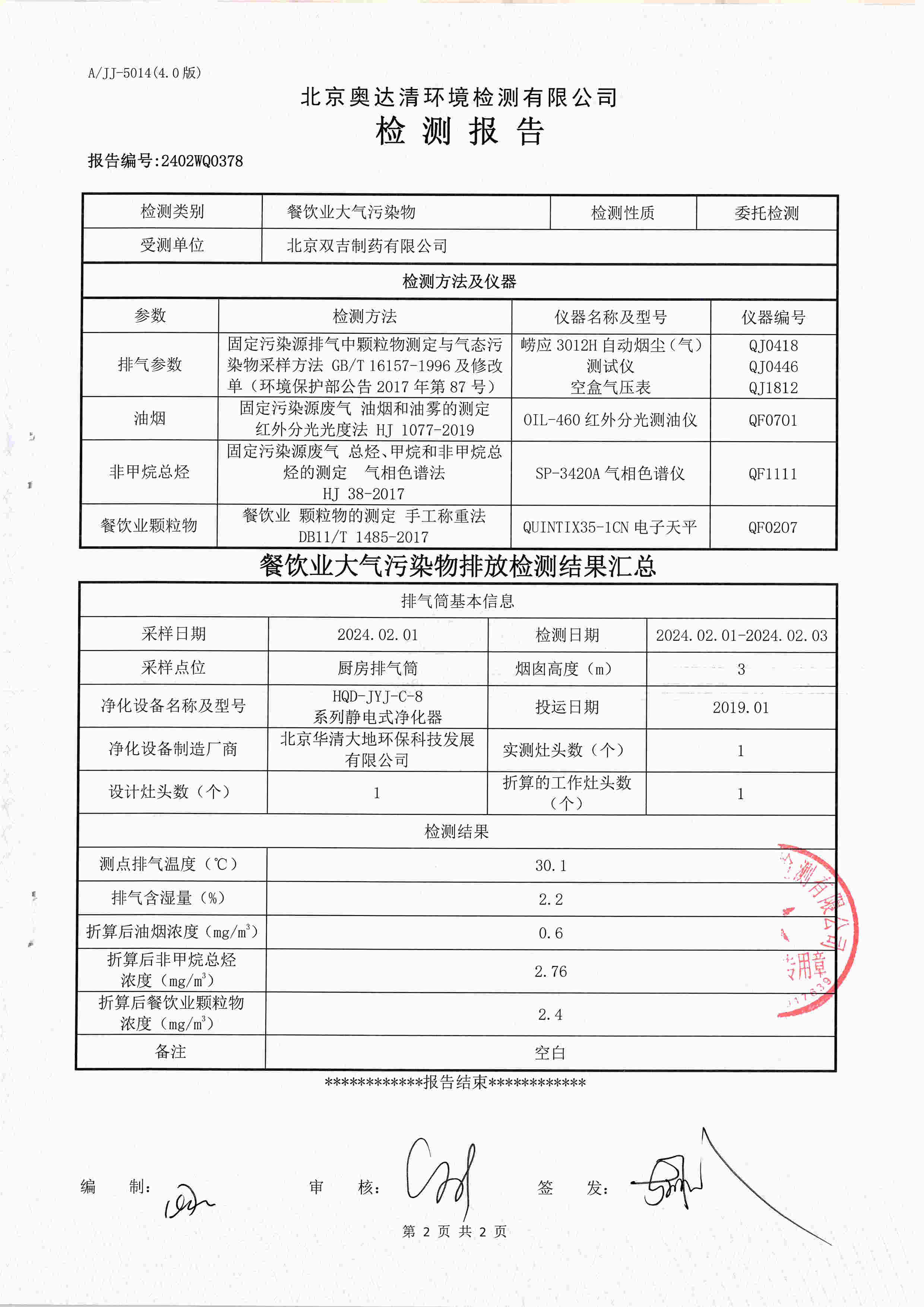 掃描10012.jpg