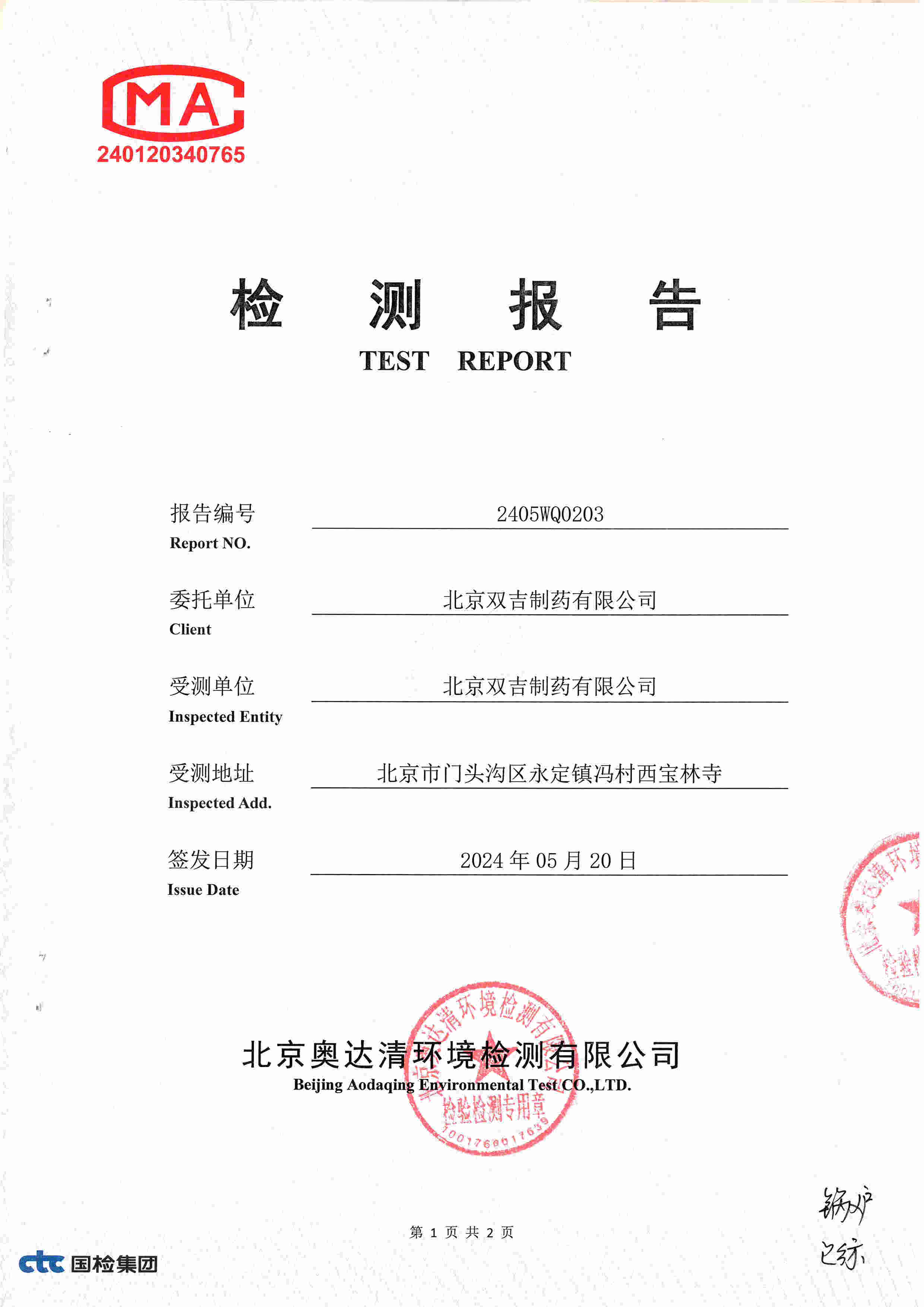 掃描10003.jpg