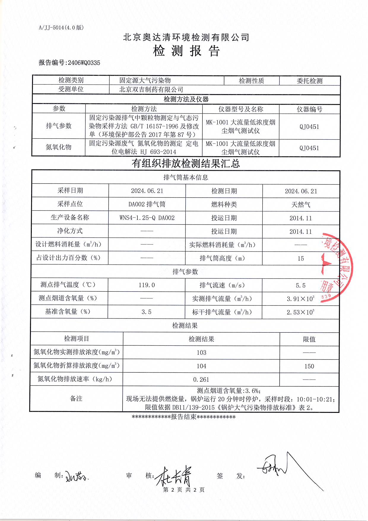 掃描10001.JPG