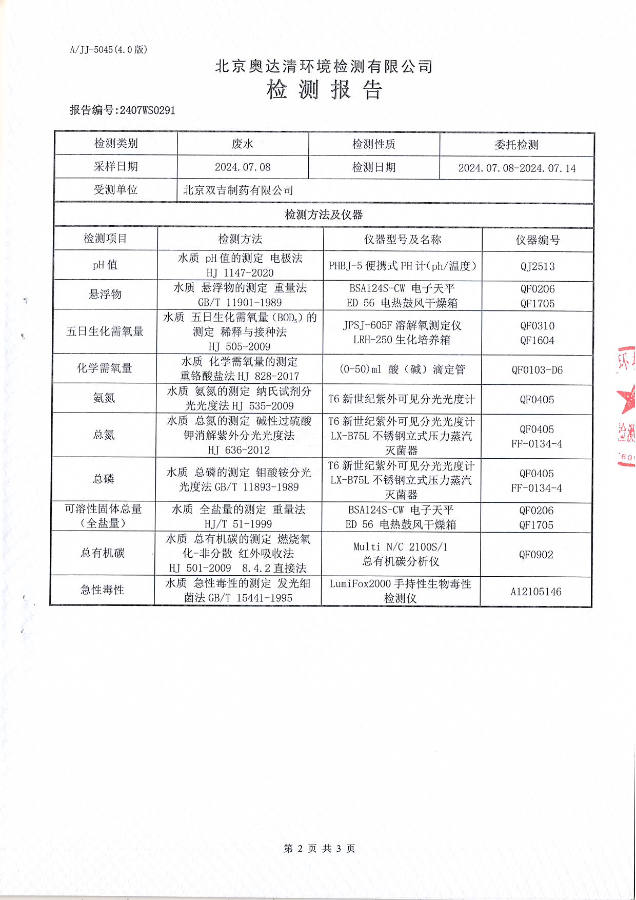 掃描10001.JPG