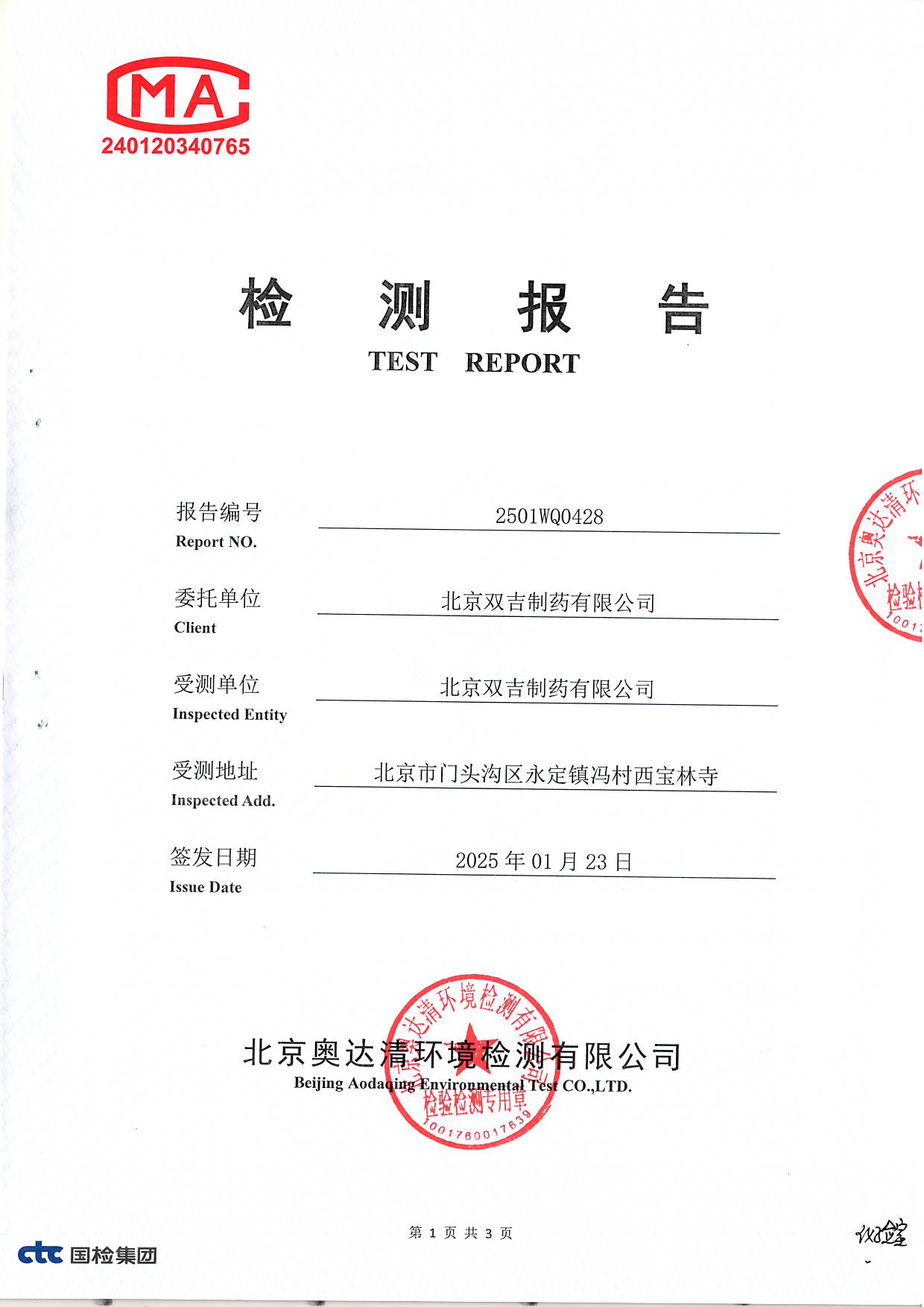 掃描10001.JPG