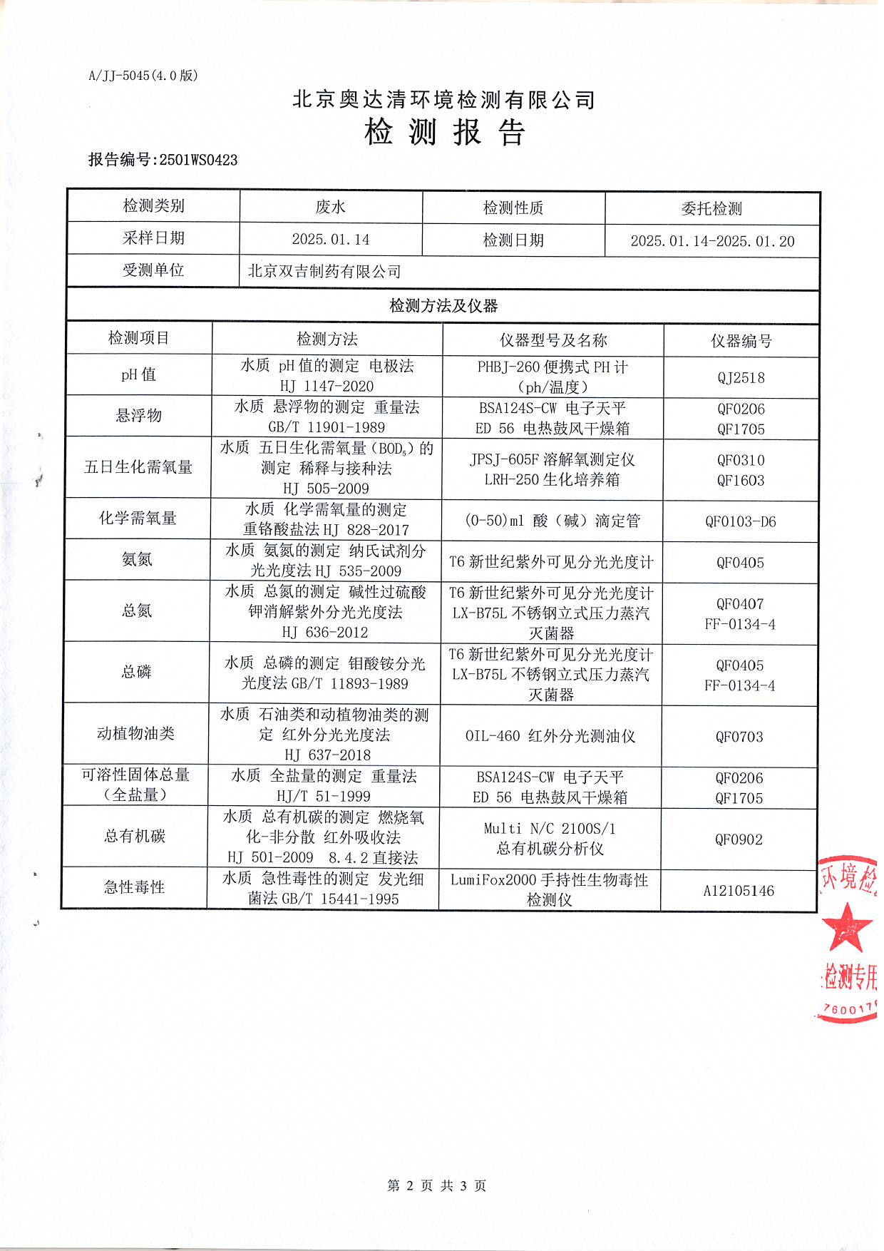 掃描10011.JPG