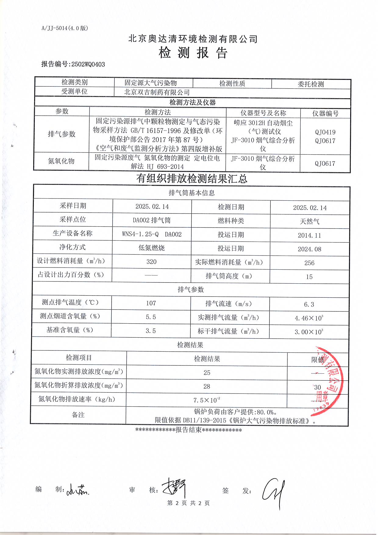 掃描10003.JPG