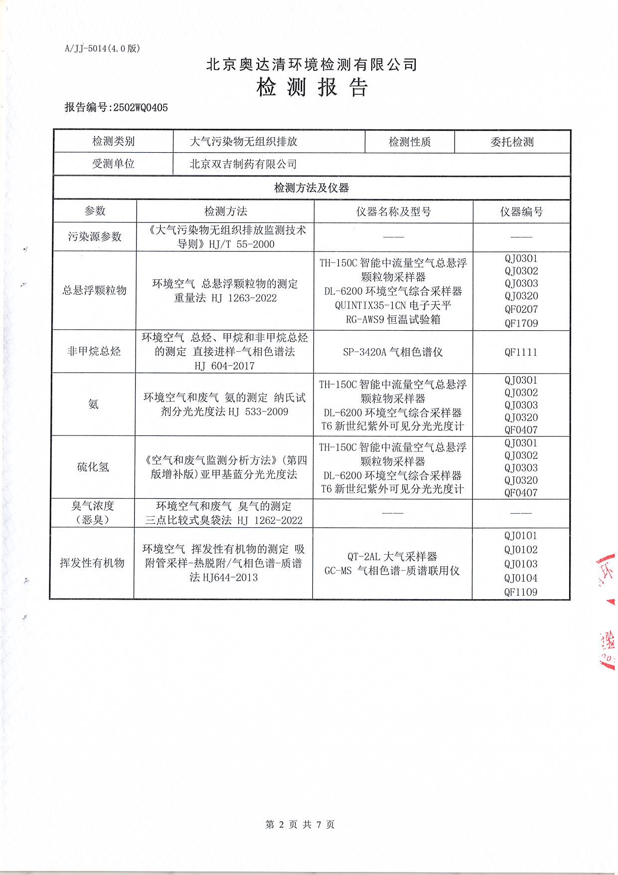 掃描10005.JPG