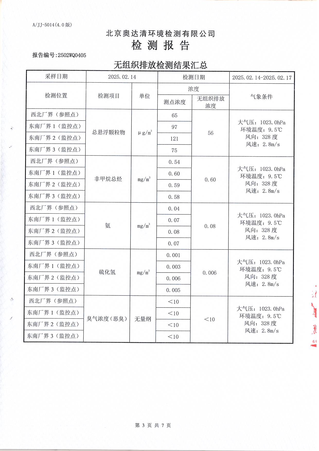掃描10006.JPG