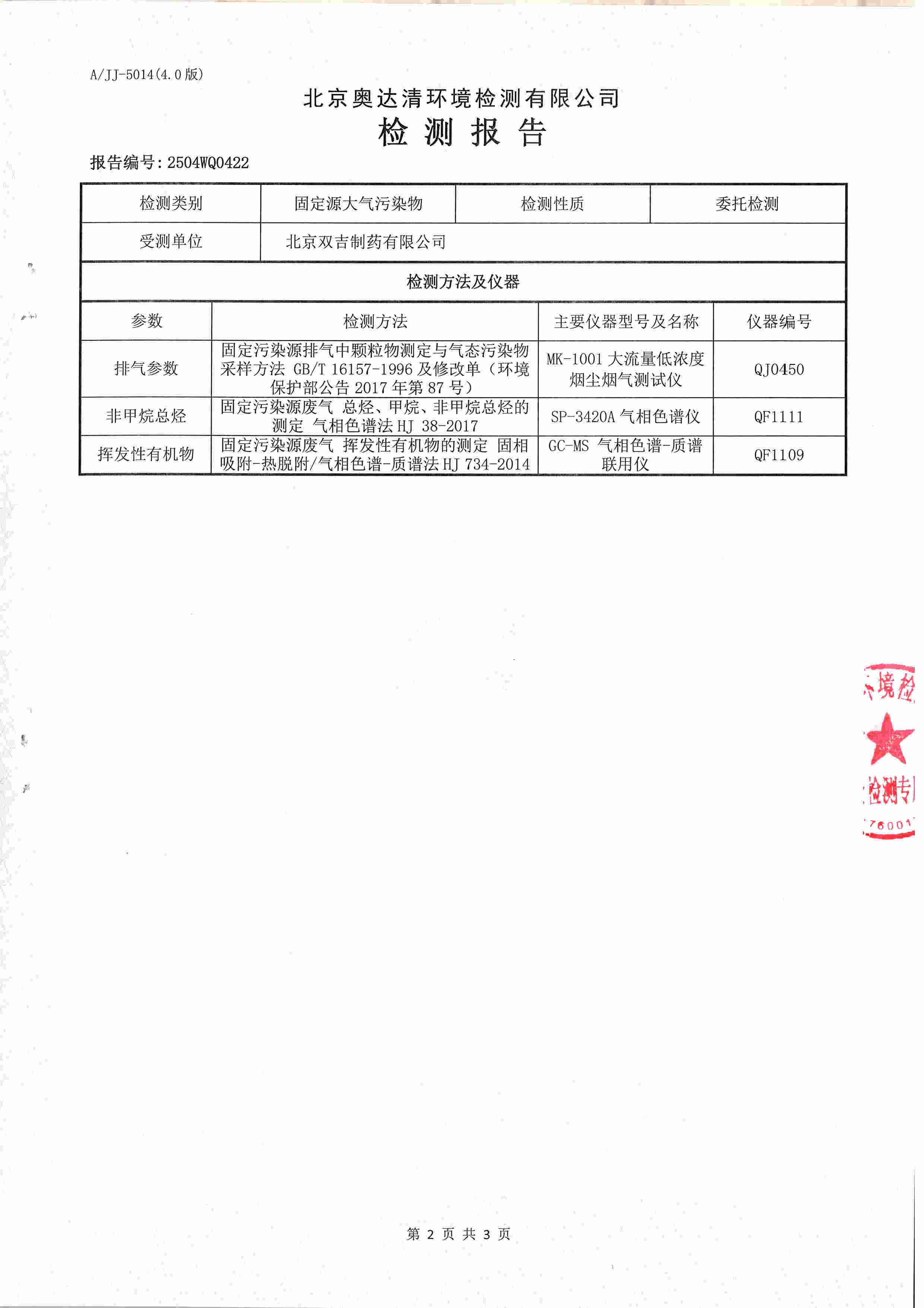 掃描10004.jpg