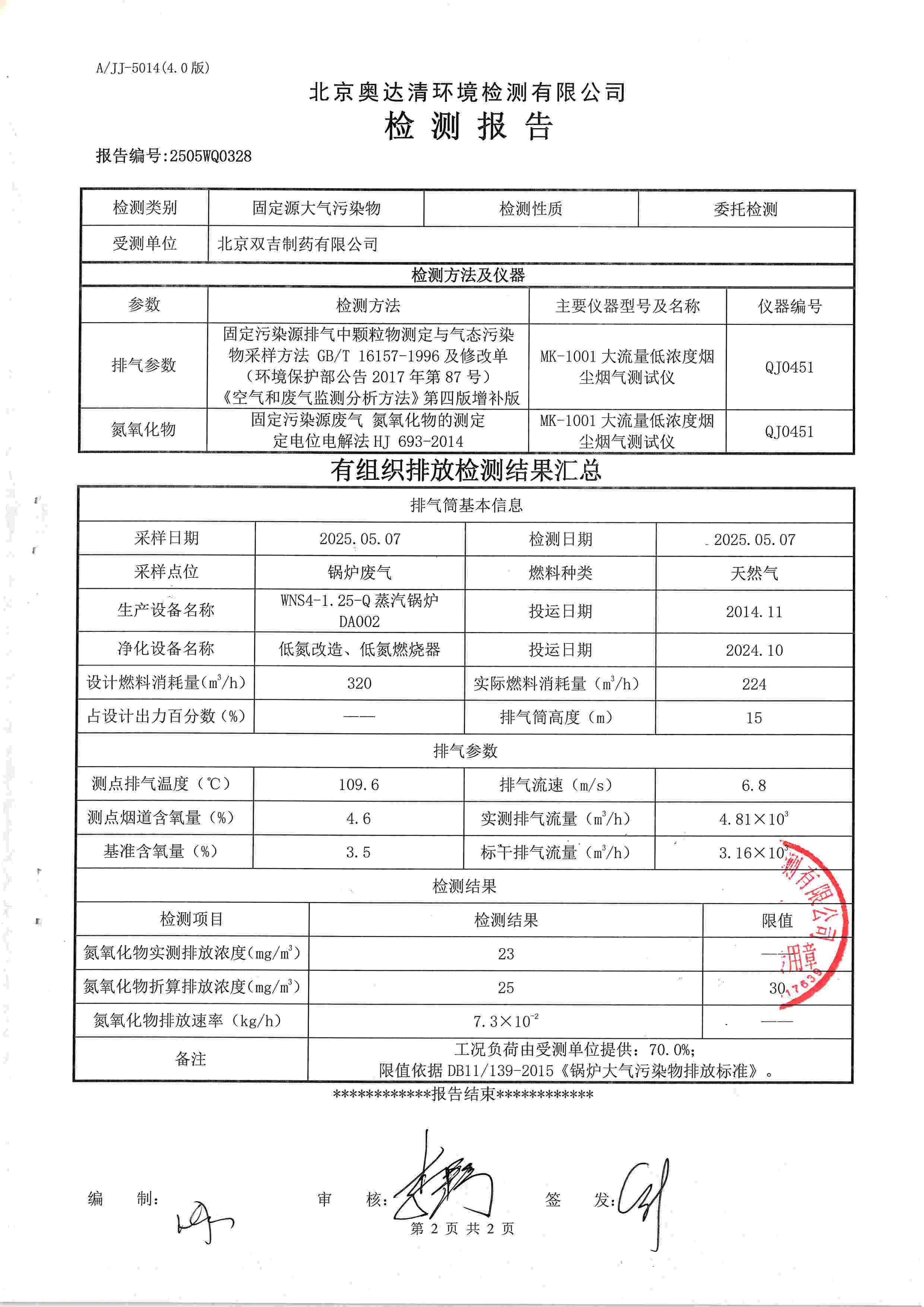 掃描10001.jpg