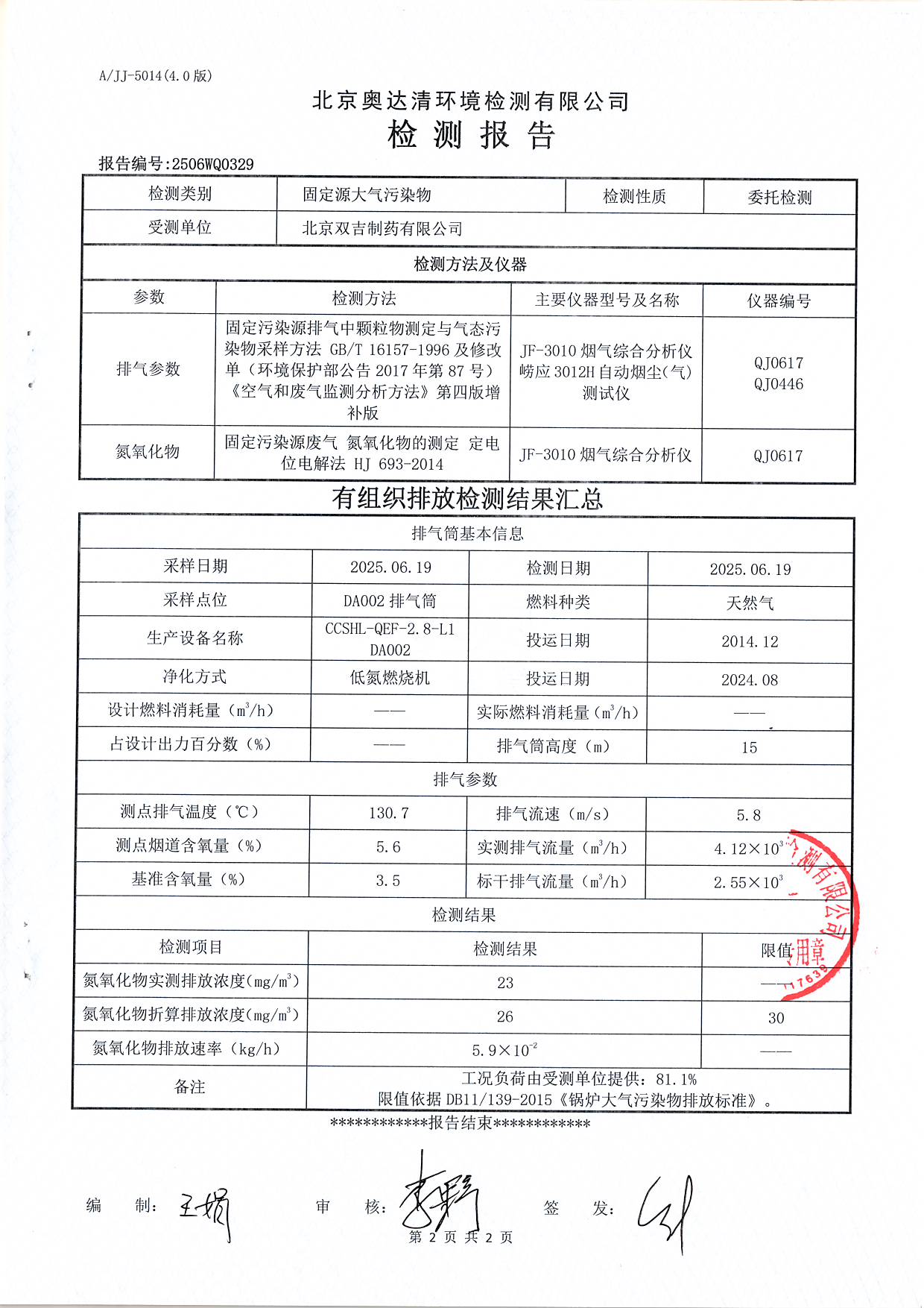 掃描10001.JPG