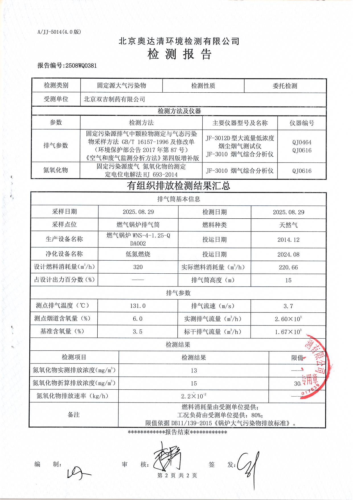 掃描10001.JPG