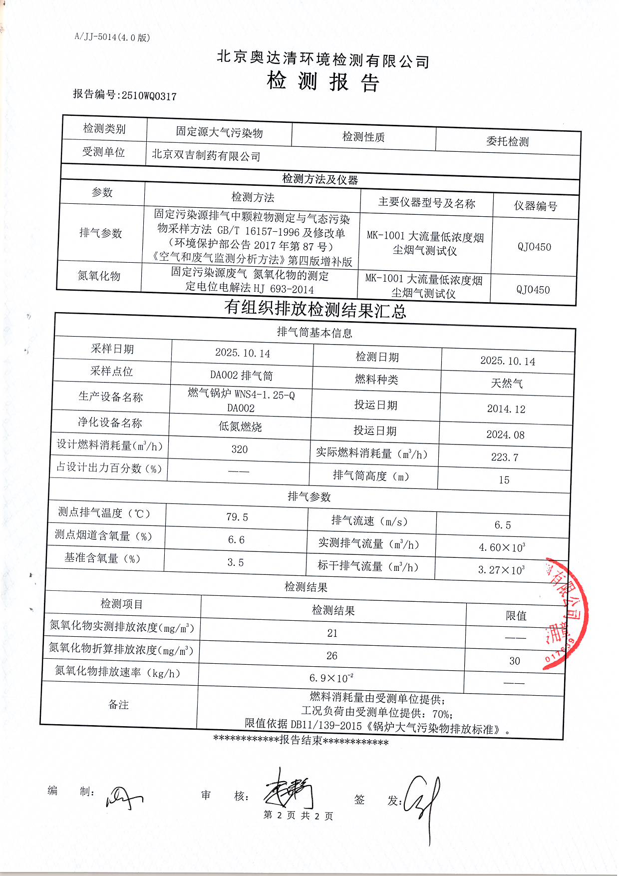 掃描10001.JPG