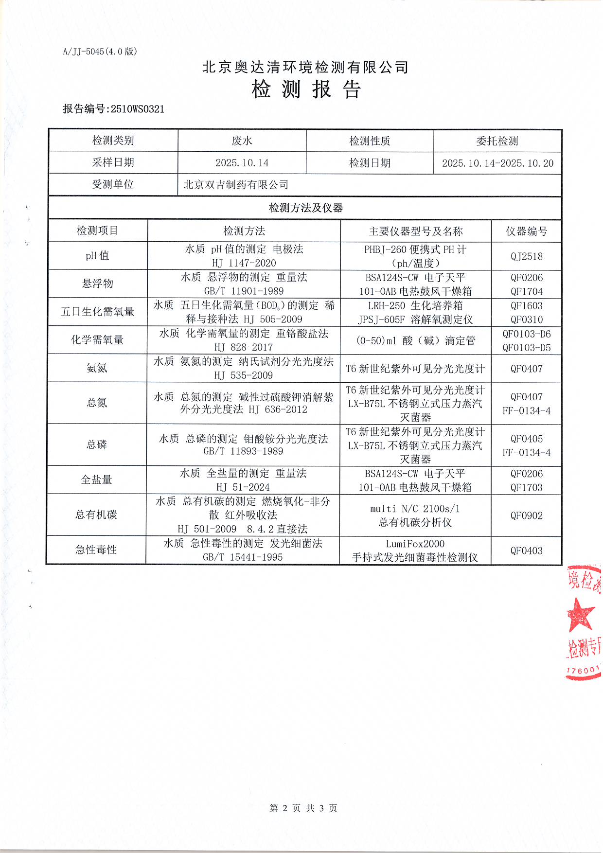 掃描10005.JPG