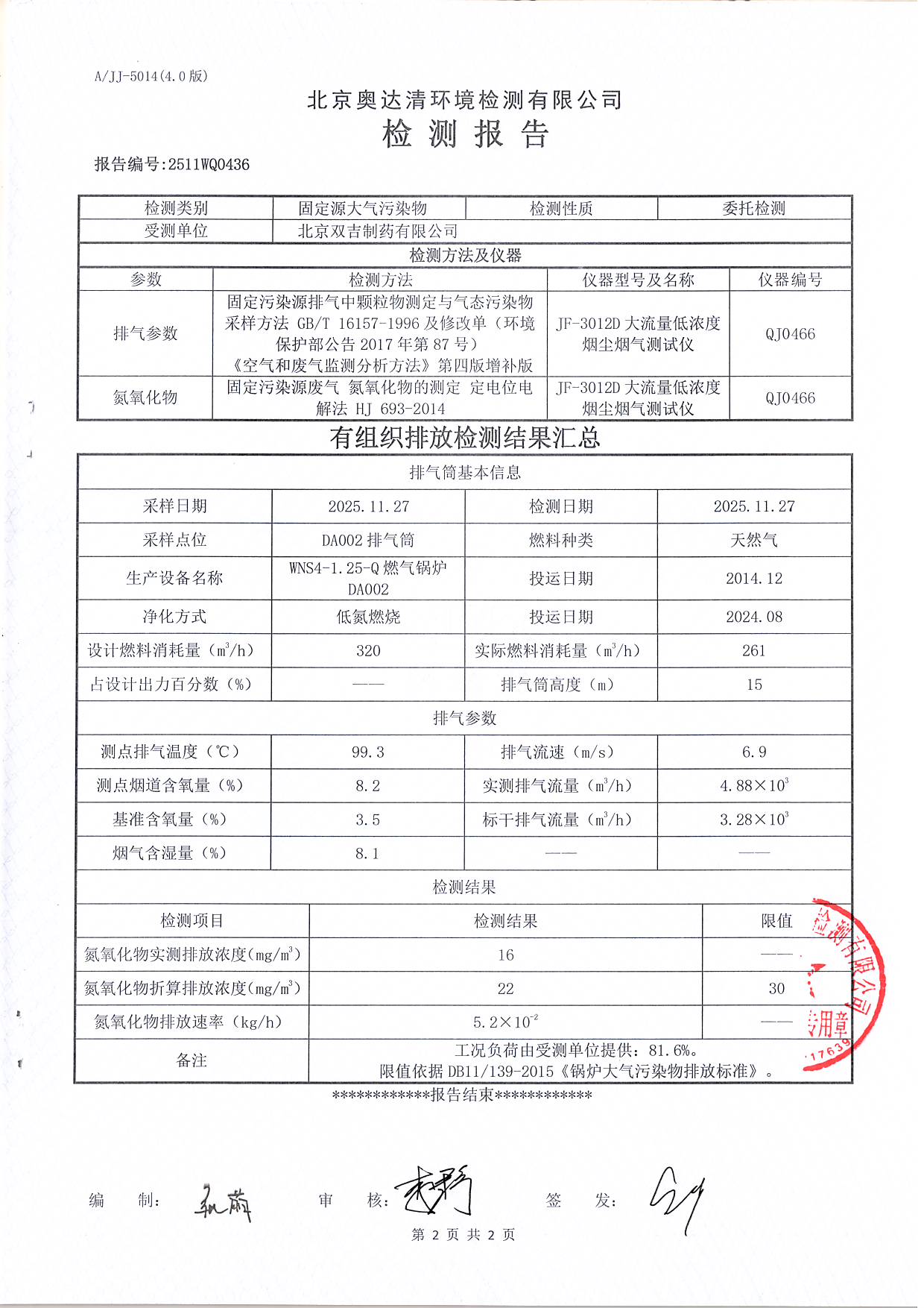 掃描10001.JPG
