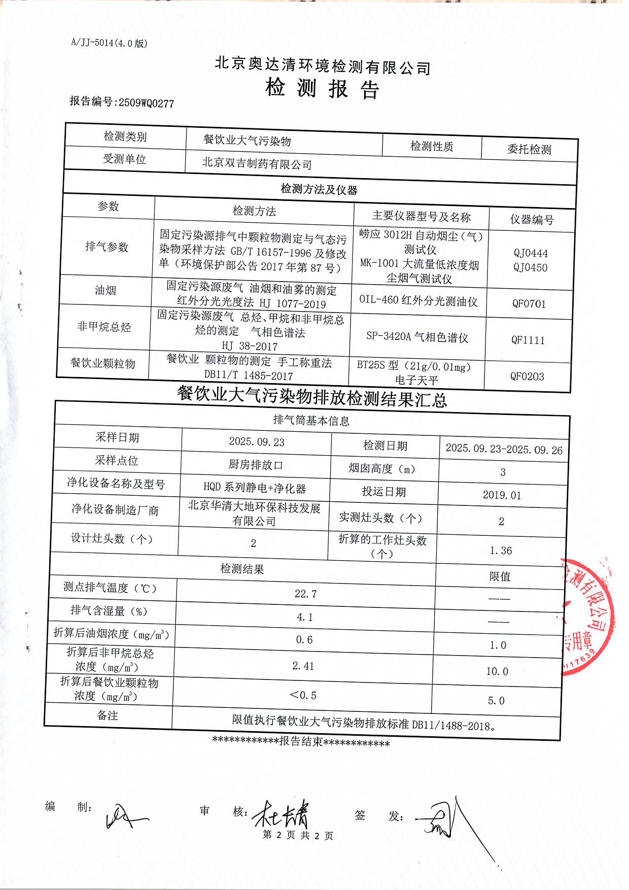 掃描10005.JPG