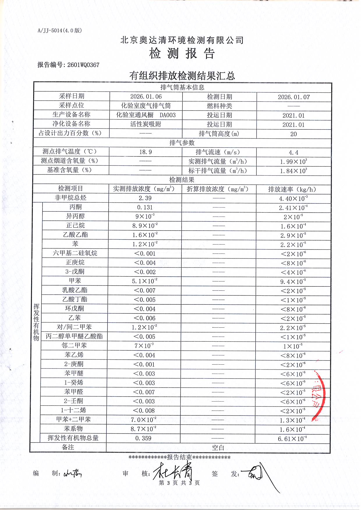 掃描10002.JPG