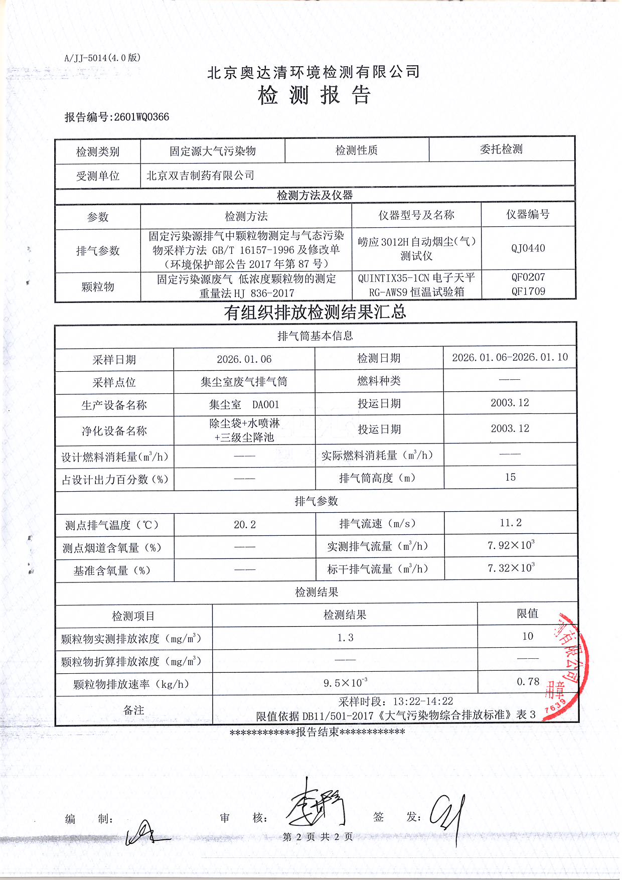 掃描10004.JPG